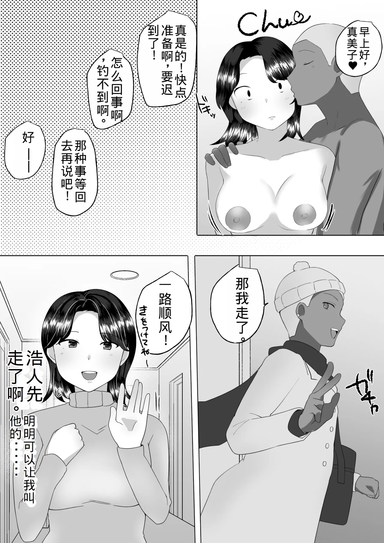 [Mei's Mother] Plain Mom 3 ~ Mom succumbs to her sexual desire and has sex with her new husband ~ [Old Husband's Personal Machine] image number 39