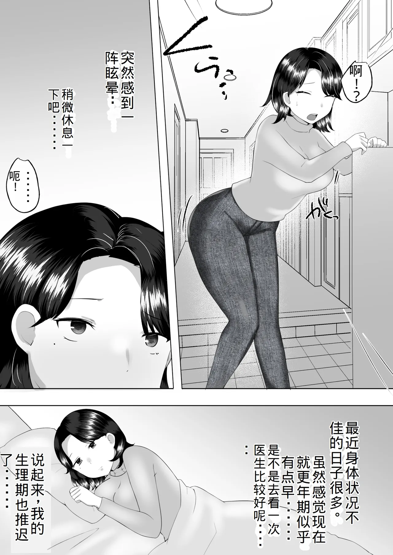 [Mei's Mother] Plain Mom 3 ~ Mom succumbs to her sexual desire and has sex with her new husband ~ [Old Husband's Personal Machine] image number 40
