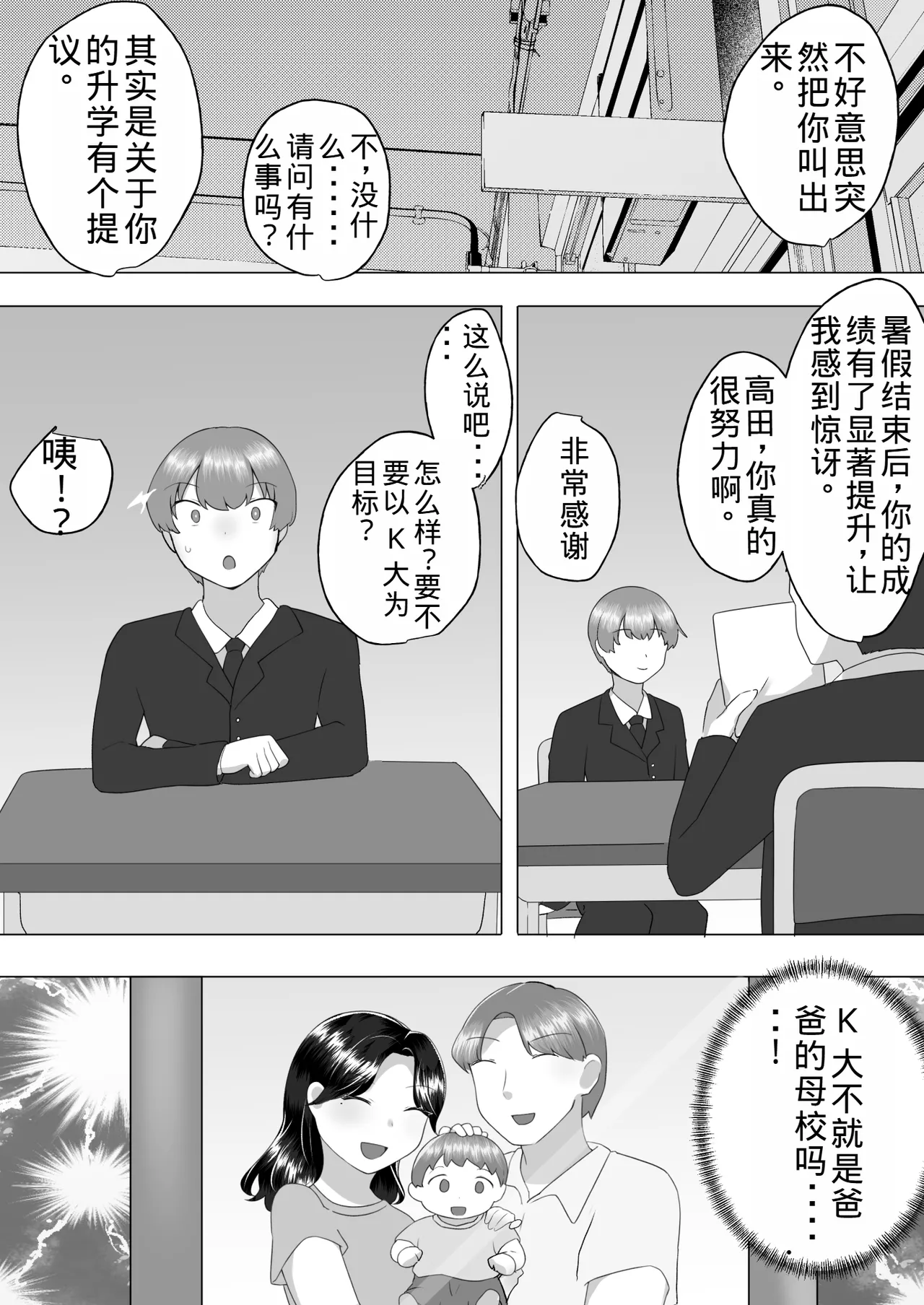 [Mei's Mother] Plain Mom 3 ~ Mom succumbs to her sexual desire and has sex with her new husband ~ [Old Husband's Personal Machine] image number 42