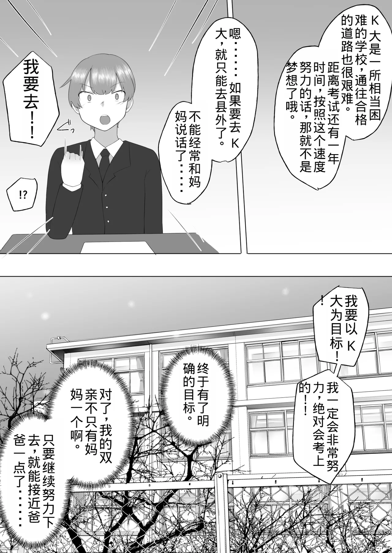 [Mei's Mother] Plain Mom 3 ~ Mom succumbs to her sexual desire and has sex with her new husband ~ [Old Husband's Personal Machine] image number 43