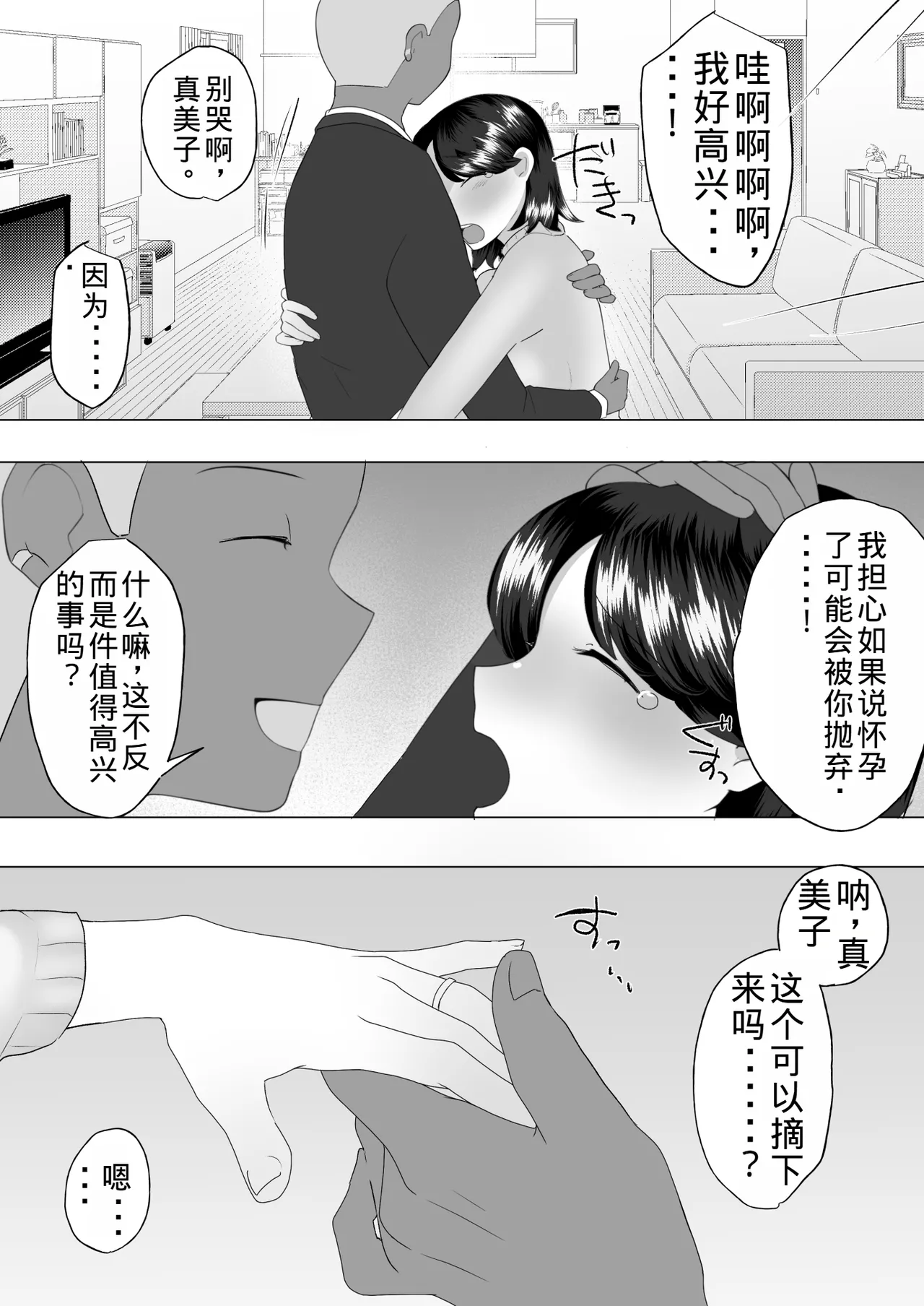 [Mei's Mother] Plain Mom 3 ~ Mom succumbs to her sexual desire and has sex with her new husband ~ [Old Husband's Personal Machine] image number 47