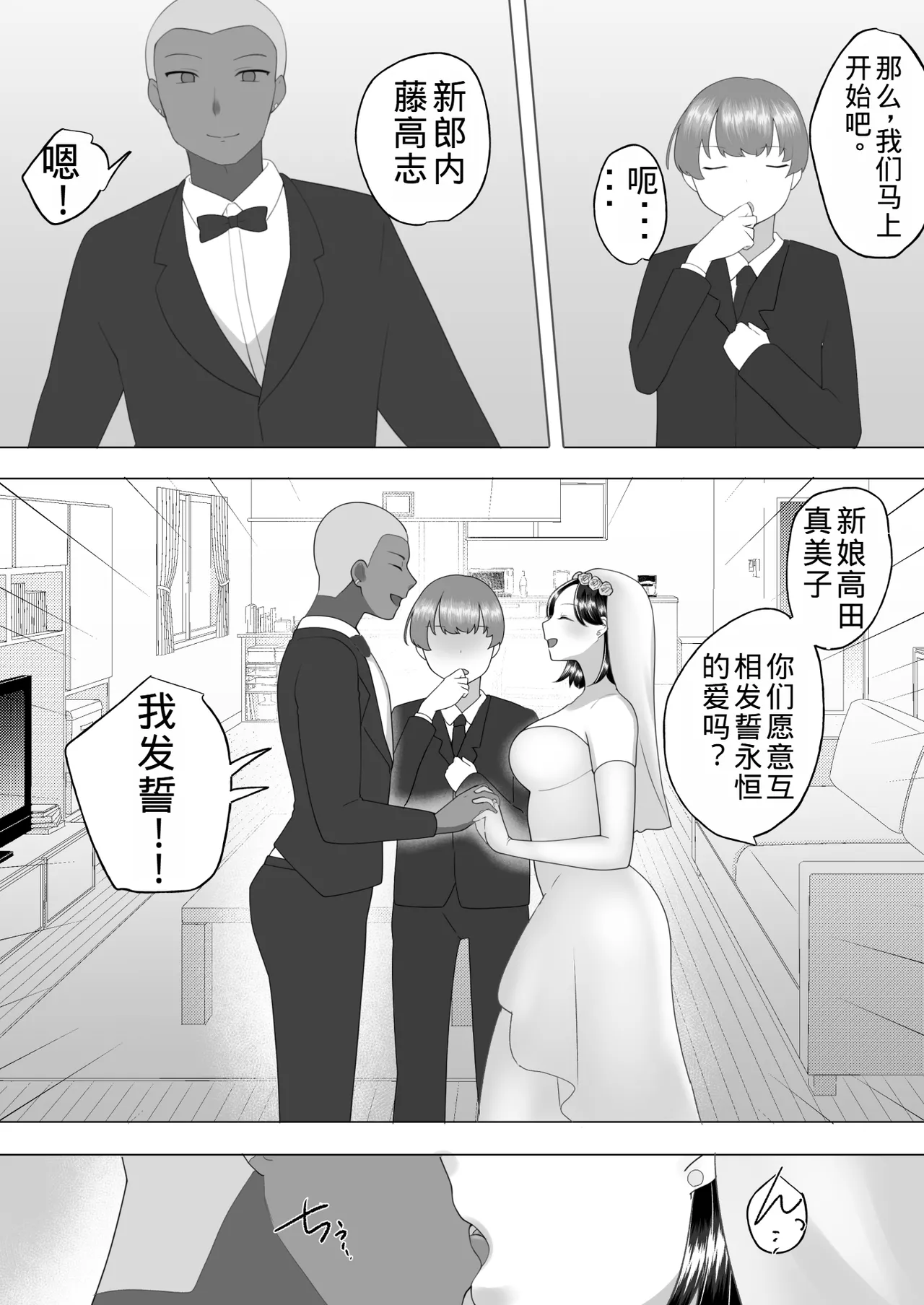 [Mei's Mother] Plain Mom 3 ~ Mom succumbs to her sexual desire and has sex with her new husband ~ [Old Husband's Personal Machine] image number 52