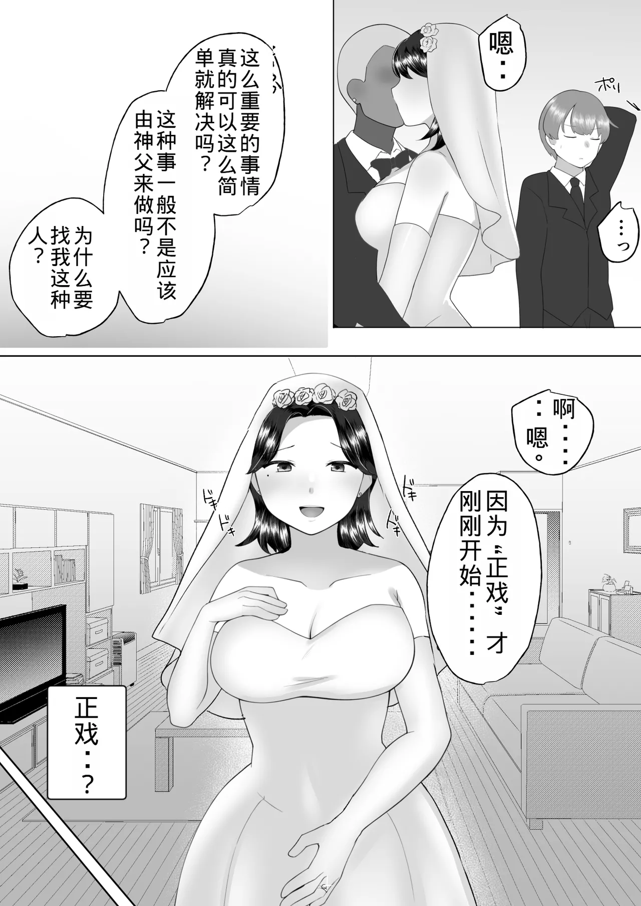[Mei's Mother] Plain Mom 3 ~ Mom succumbs to her sexual desire and has sex with her new husband ~ [Old Husband's Personal Machine] image number 53