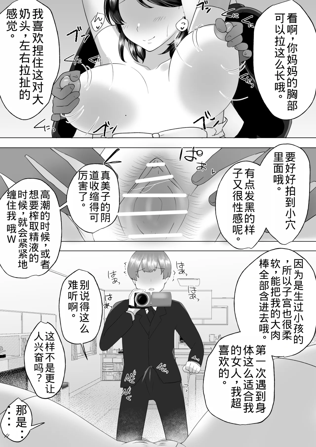 [Mei's Mother] Plain Mom 3 ~ Mom succumbs to her sexual desire and has sex with her new husband ~ [Old Husband's Personal Machine] image number 57