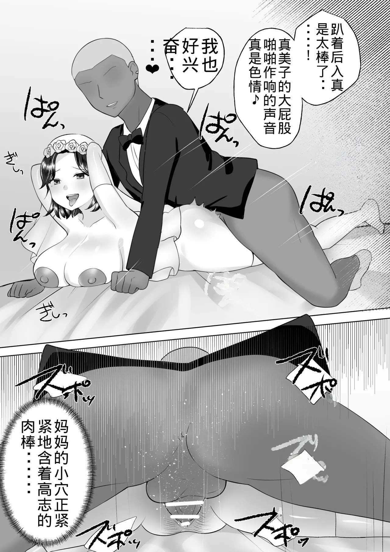 [Mei's Mother] Plain Mom 3 ~ Mom succumbs to her sexual desire and has sex with her new husband ~ [Old Husband's Personal Machine] image number 63