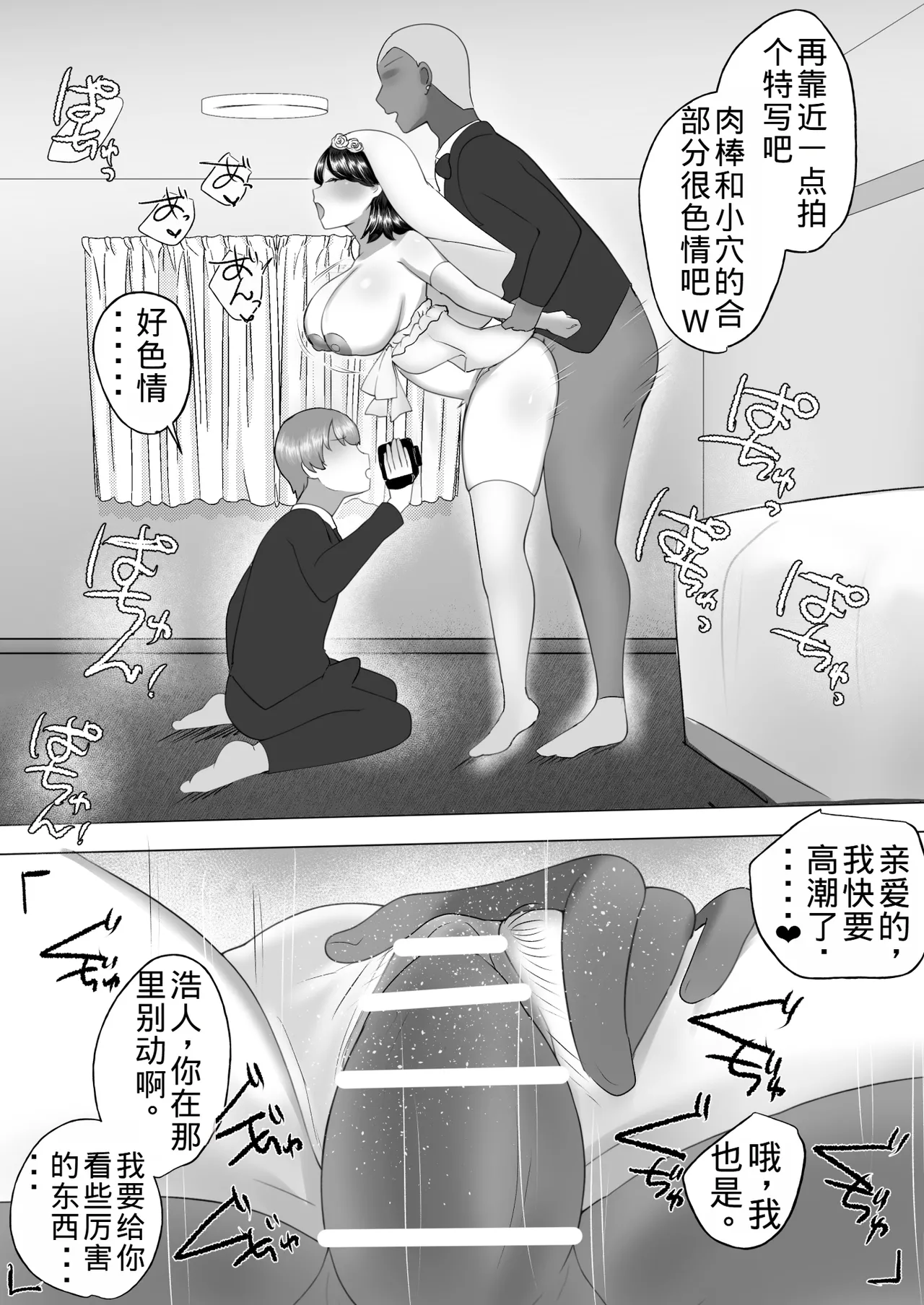 [Mei's Mother] Plain Mom 3 ~ Mom succumbs to her sexual desire and has sex with her new husband ~ [Old Husband's Personal Machine] image number 66