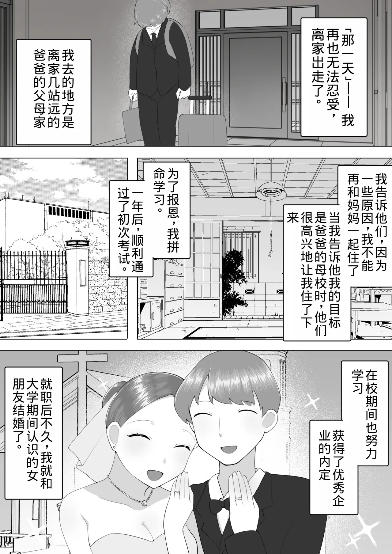 [Mei's Mother] Plain Mom 3 ~ Mom succumbs to her sexual desire and has sex with her new husband ~ [Old Husband's Personal Machine] image number 77