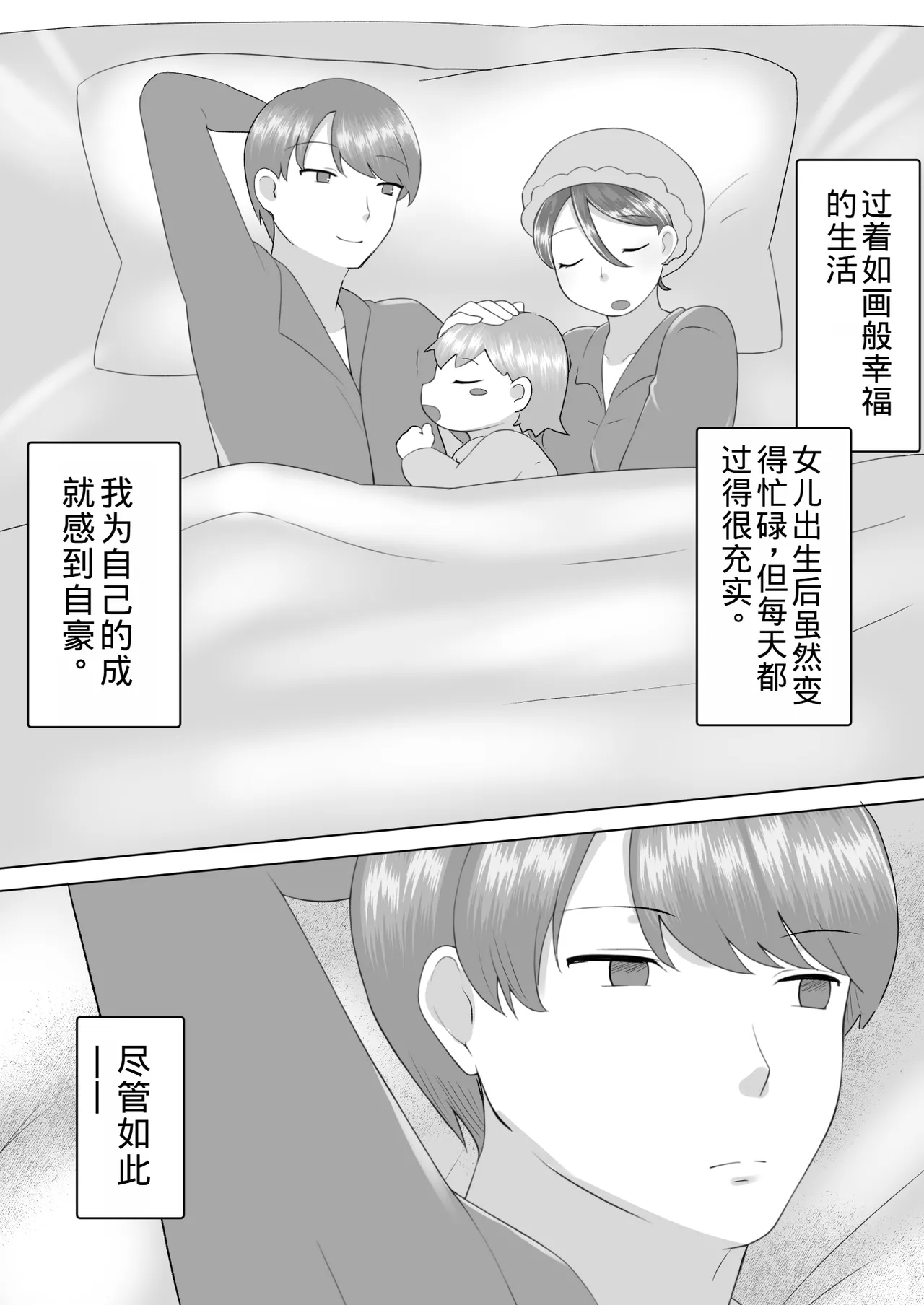 [Mei's Mother] Plain Mom 3 ~ Mom succumbs to her sexual desire and has sex with her new husband ~ [Old Husband's Personal Machine] image number 78