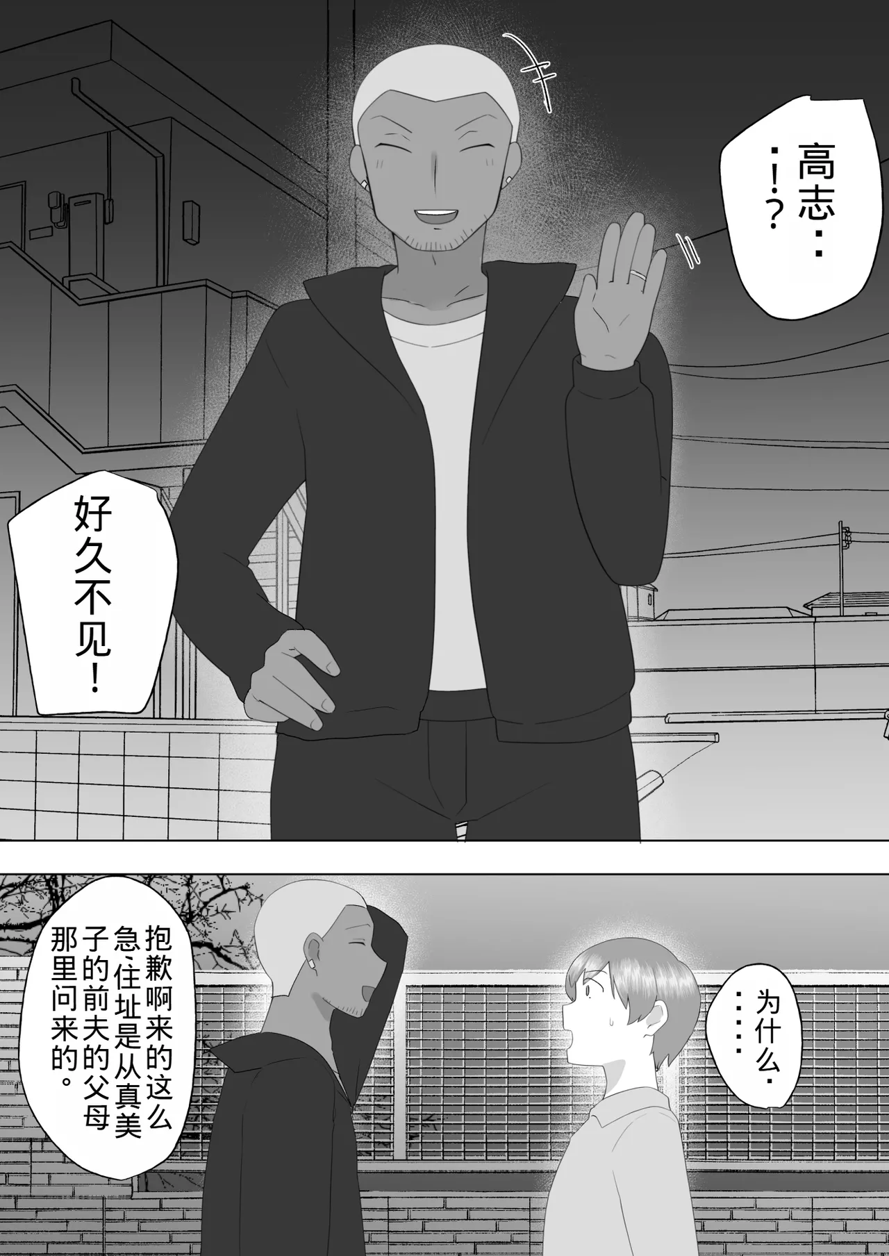 [Mei's Mother] Plain Mom 3 ~ Mom succumbs to her sexual desire and has sex with her new husband ~ [Old Husband's Personal Machine] image number 81