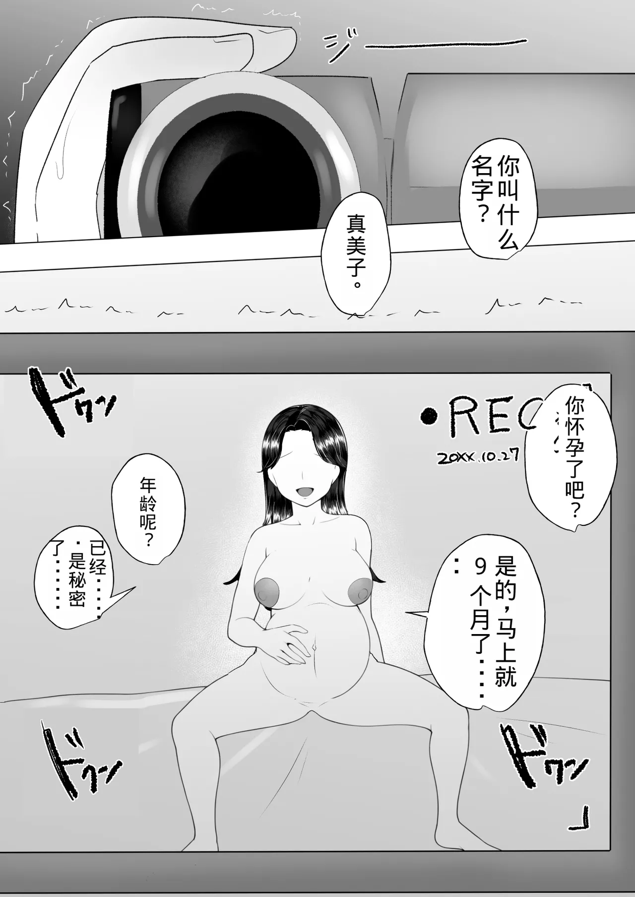 [Mei's Mother] Plain Mom 3 ~ Mom succumbs to her sexual desire and has sex with her new husband ~ [Old Husband's Personal Machine] image number 91