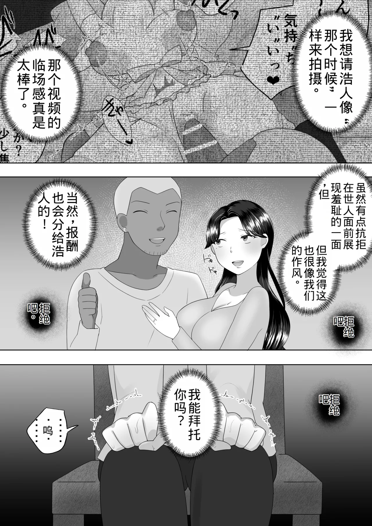 [Mei's Mother] Plain Mom 3 ~ Mom succumbs to her sexual desire and has sex with her new husband ~ [Old Husband's Personal Machine] image number 94