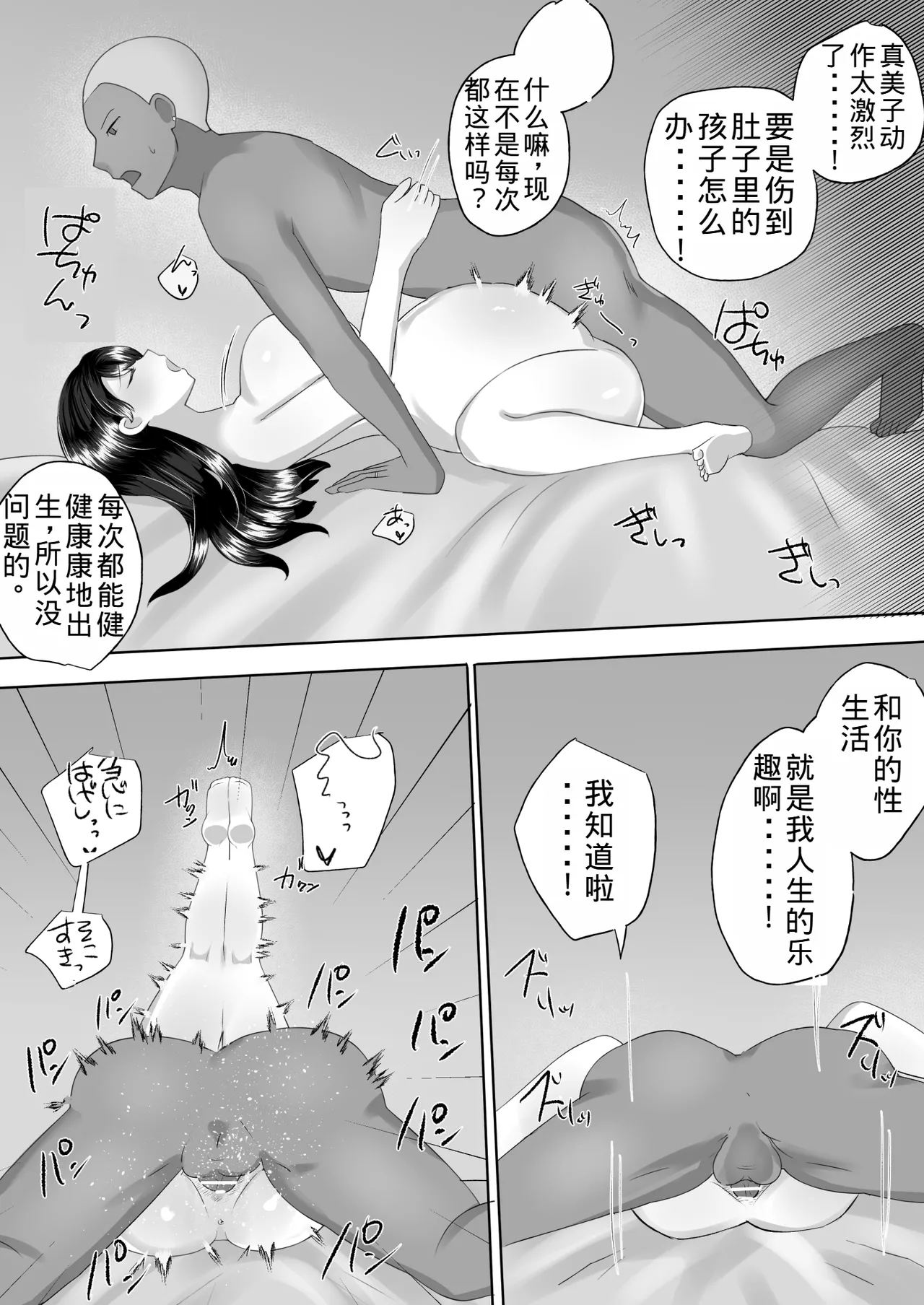 [Mei's Mother] Plain Mom 3 ~ Mom succumbs to her sexual desire and has sex with her new husband ~ [Old Husband's Personal Machine] image number 97