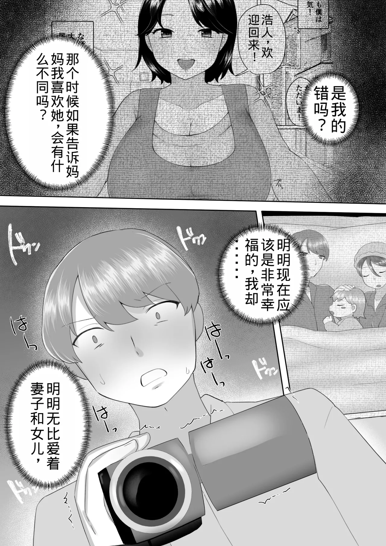 [Mei's Mother] Plain Mom 3 ~ Mom succumbs to her sexual desire and has sex with her new husband ~ [Old Husband's Personal Machine] image number 100