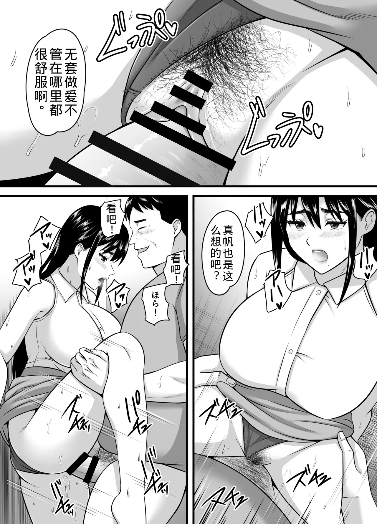 [Poppu P] Tsuma ga Netorare Ochite Haramu made [Chinese] [老夫个人机翻润色] Bildnummer 61