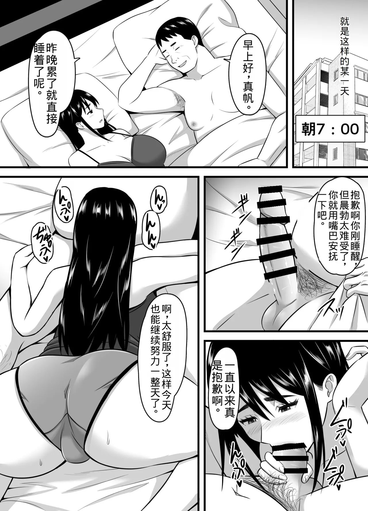 [Poppu P] Tsuma ga Netorare Ochite Haramu made [Chinese] [老夫个人机翻润色] Bildnummer 63