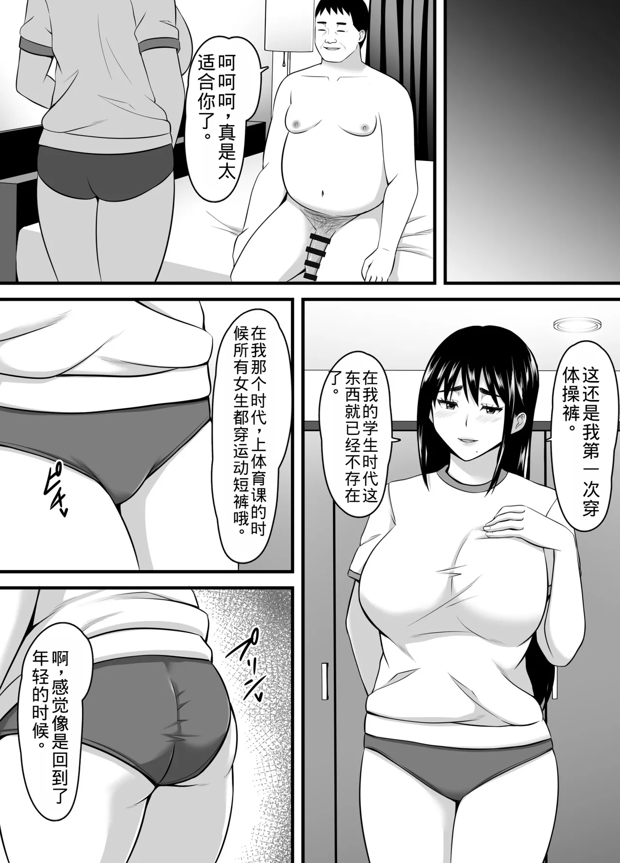 [Poppu P] Tsuma ga Netorare Ochite Haramu made [Chinese] [老夫个人机翻润色] Bildnummer 67