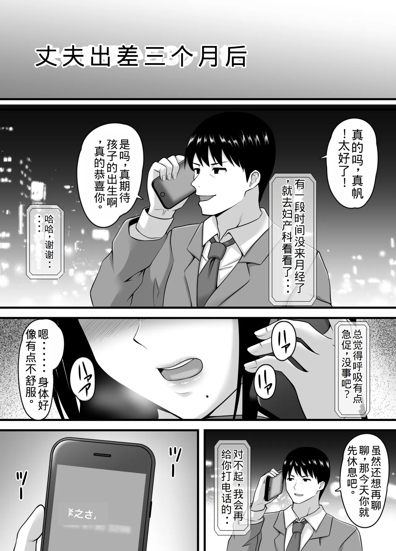 [Poppu P] Tsuma ga Netorare Ochite Haramu made [Chinese] [老夫个人机翻润色] Bildnummer 74