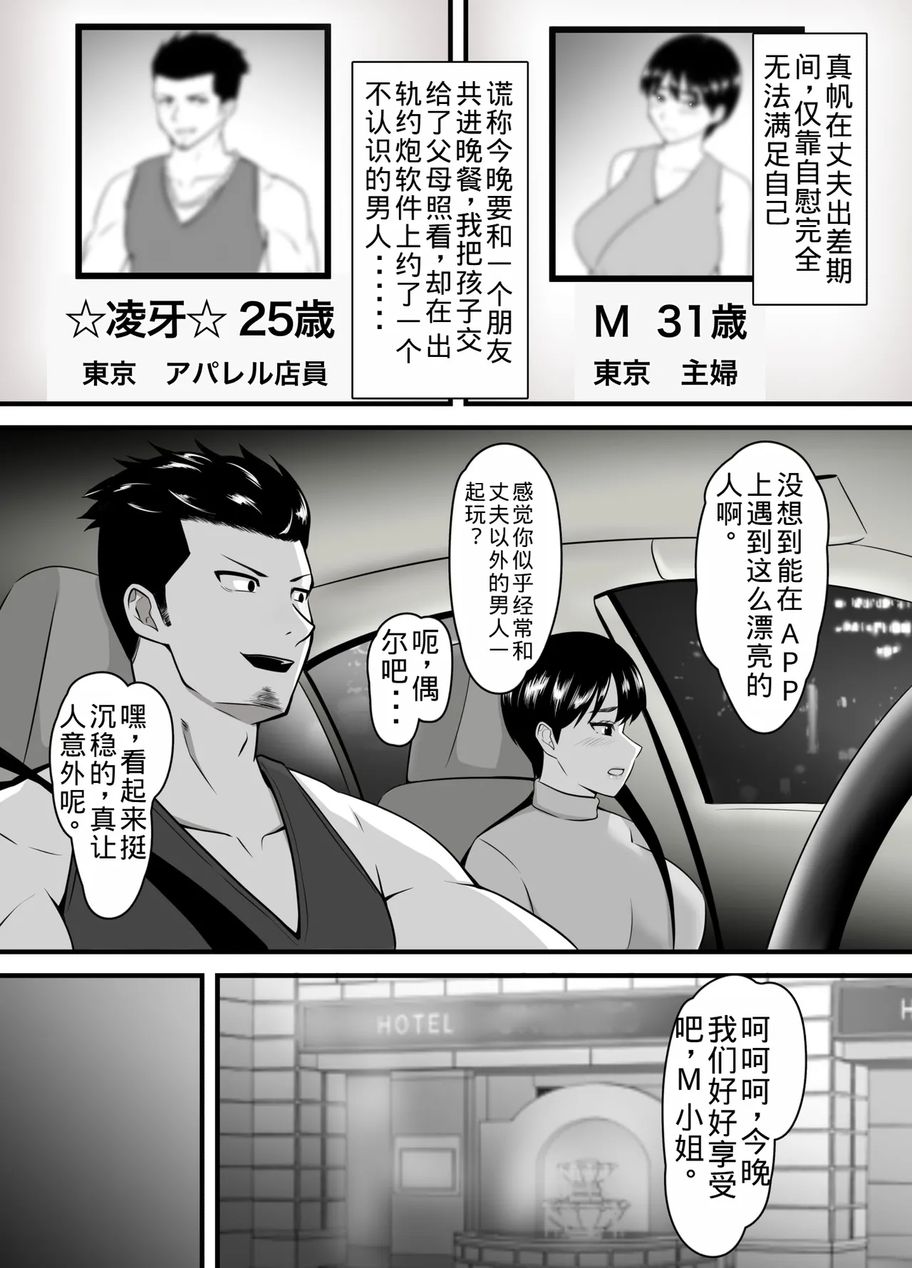 [Poppu P] Tsuma ga Netorare Ochite Haramu made [Chinese] [老夫个人机翻润色] Bildnummer 97