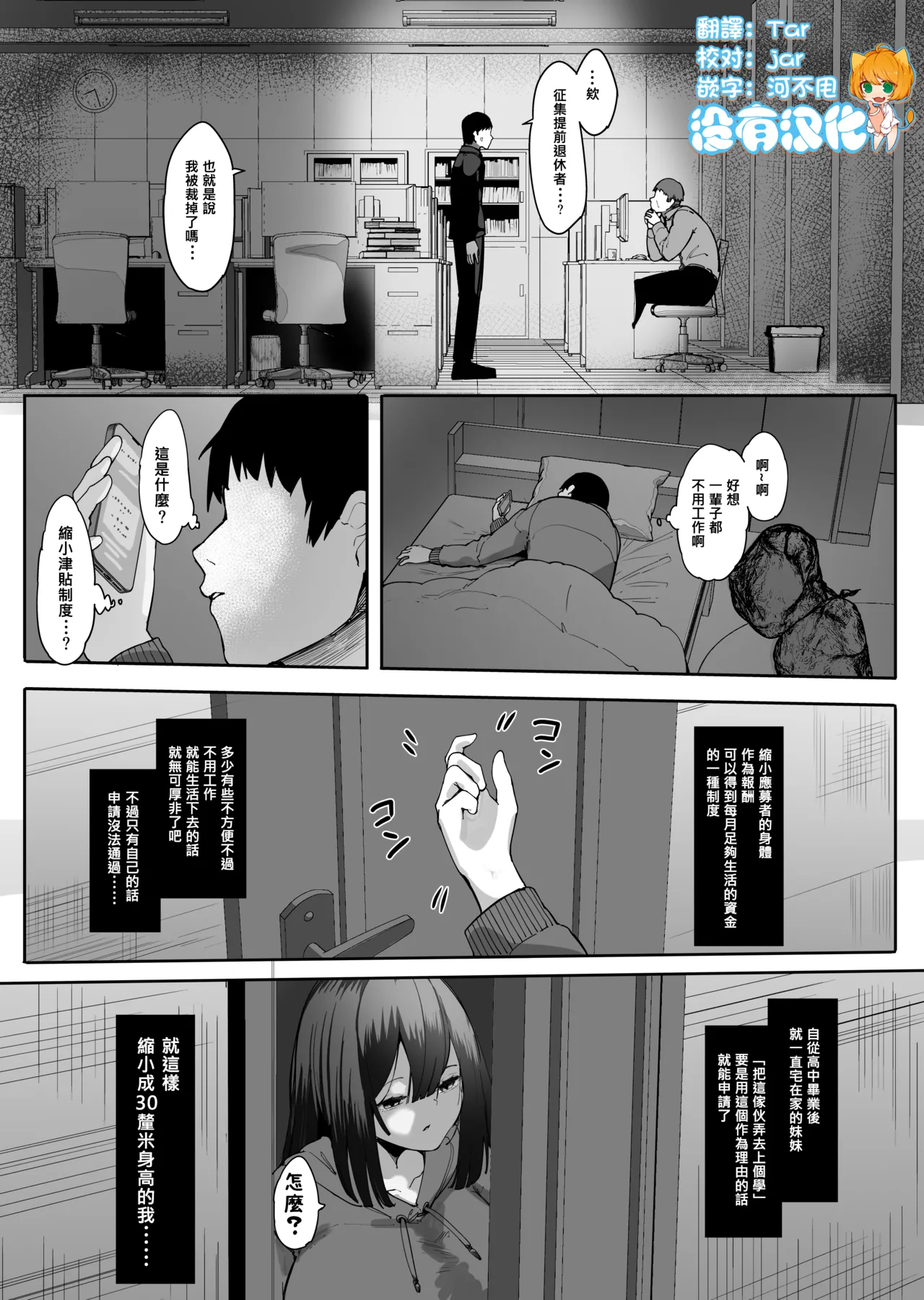 [Marushamo] Shukushou sare Omocha ni sareru Ani  [Chinese] [沒有漢化] 图片编号 1
