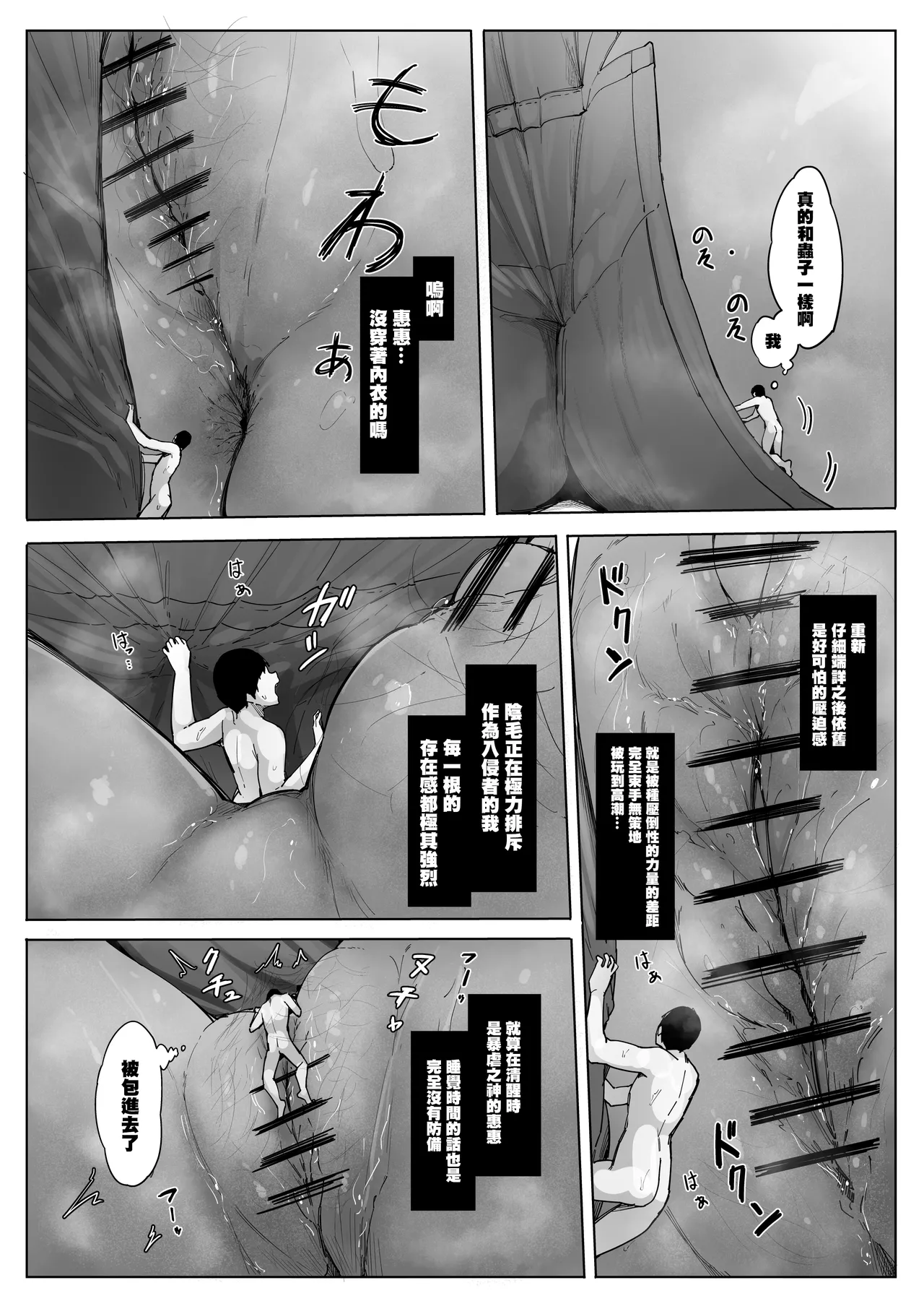 [Marushamo] Shukushou sare Omocha ni sareru Ani  [Chinese] [沒有漢化] 图片编号 24