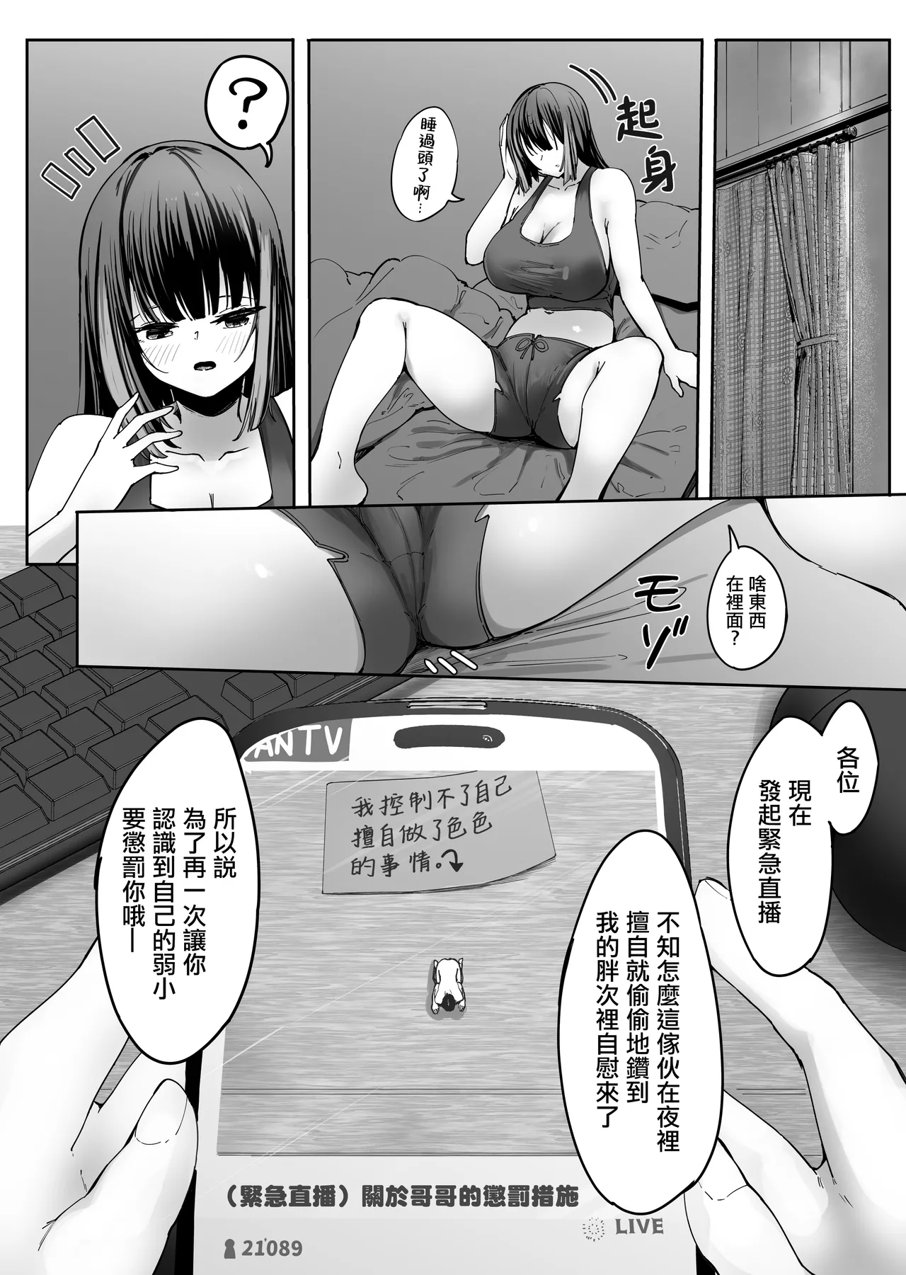 [Marushamo] Shukushou sare Omocha ni sareru Ani  [Chinese] [沒有漢化] 图片编号 32