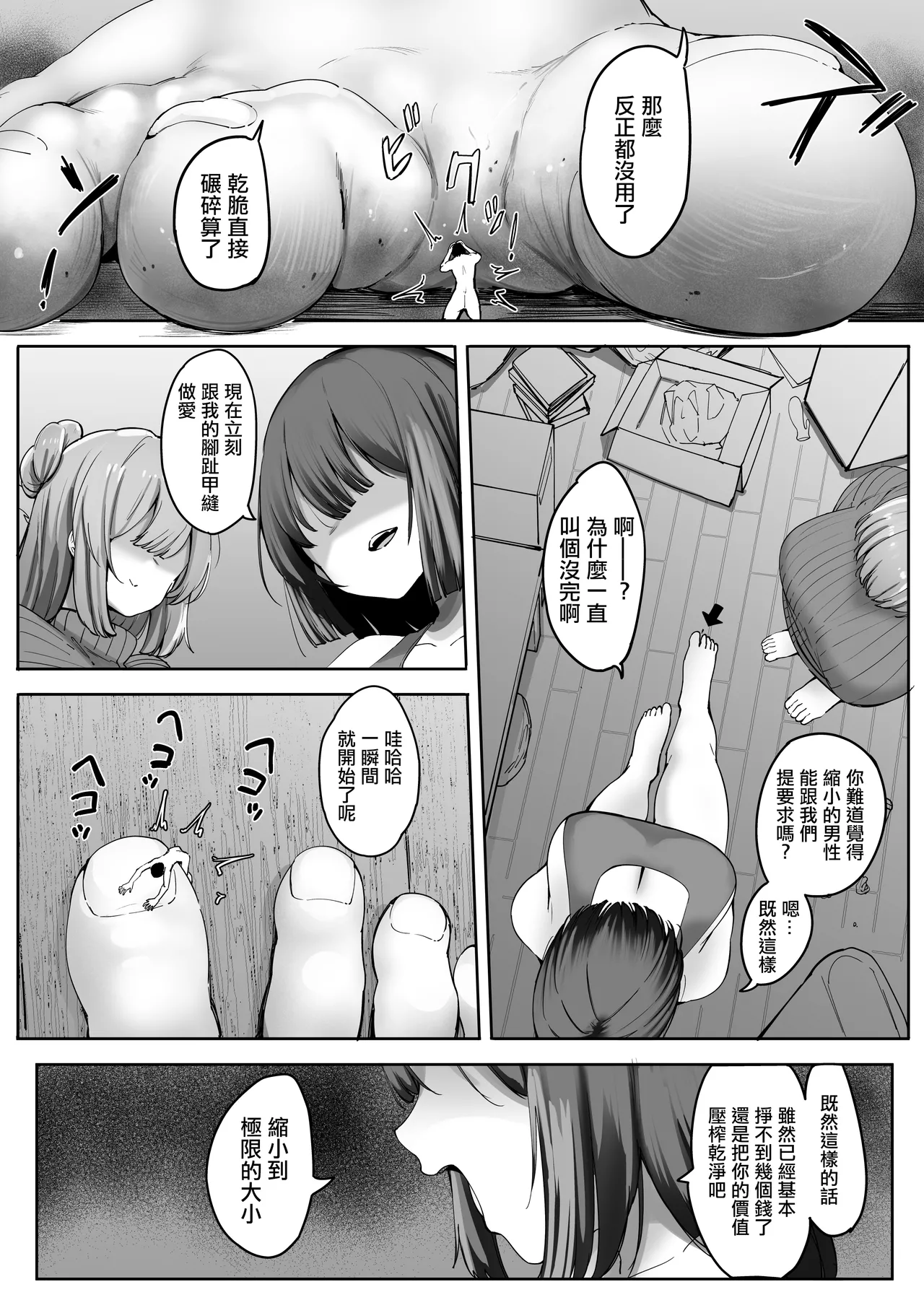 [Marushamo] Shukushou sare Omocha ni sareru Ani  [Chinese] [沒有漢化] 图片编号 47