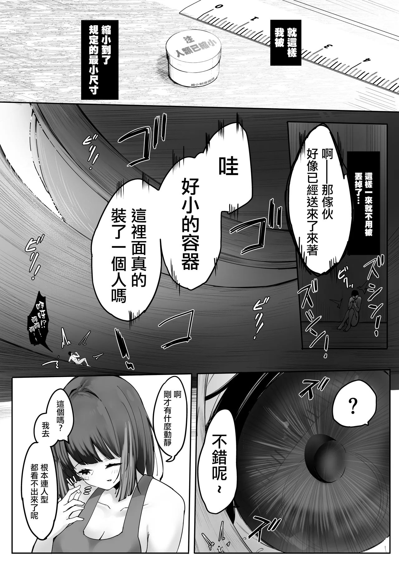 [Marushamo] Shukushou sare Omocha ni sareru Ani  [Chinese] [沒有漢化] 图片编号 48