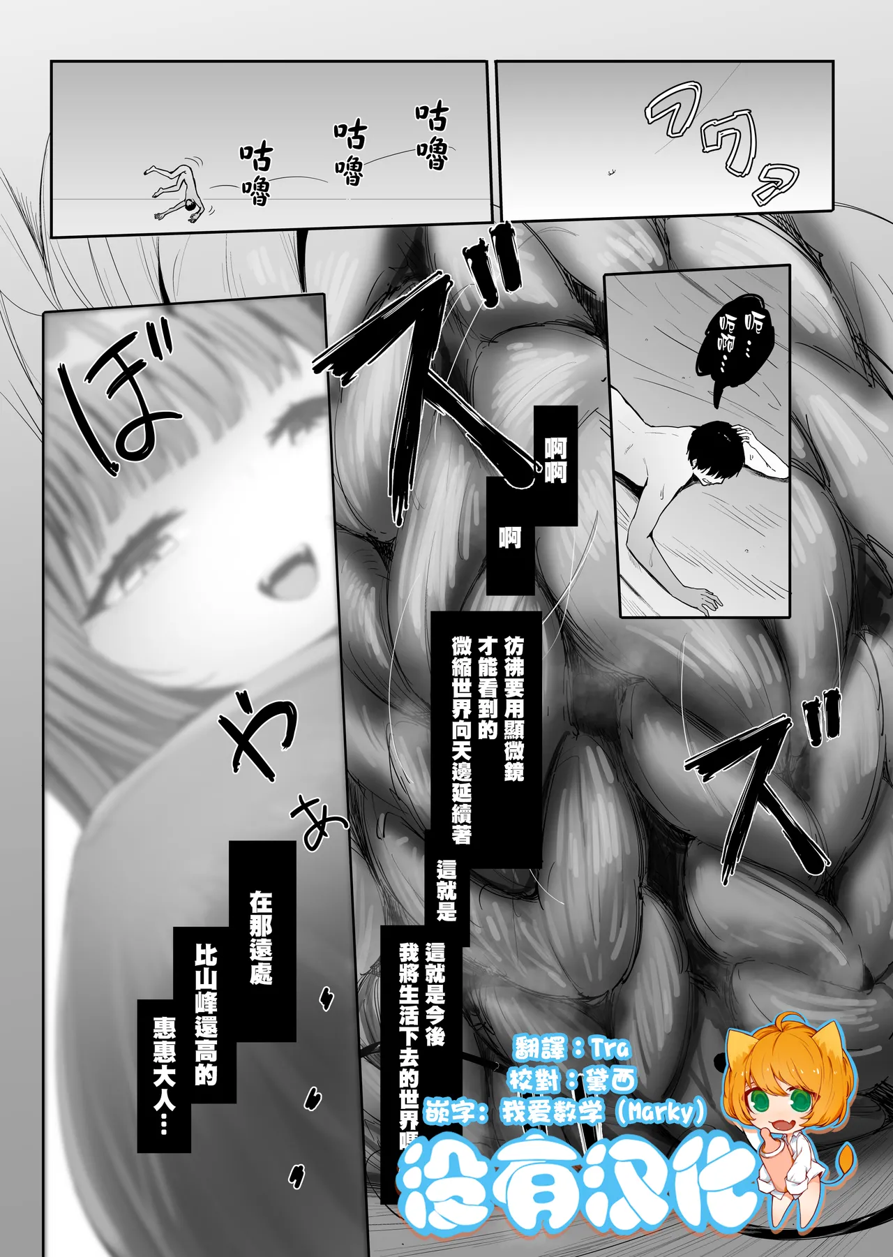 [Marushamo] Shukushou sare Omocha ni sareru Ani  [Chinese] [沒有漢化] 图片编号 52