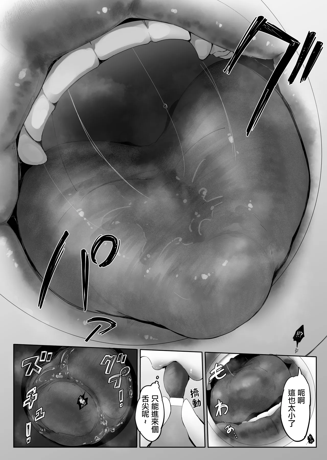 [Marushamo] Shukushou sare Omocha ni sareru Ani  [Chinese] [沒有漢化] 图片编号 62