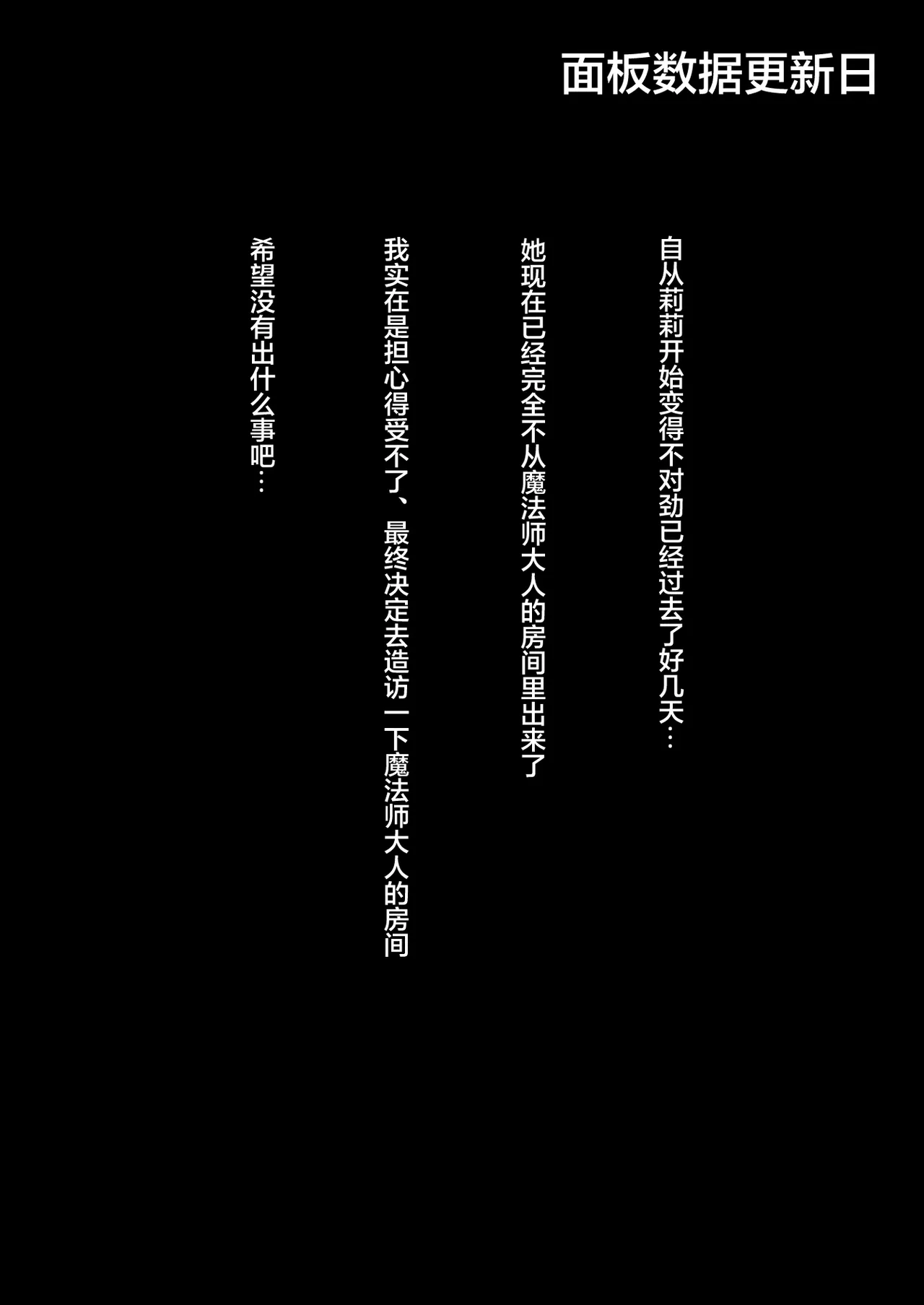 [Nechosuke (Shijimi)] NTR Chinpo INN ~Taisetsu na Hito-tachi no Status ga Jusei-zumi ni natte ita Kudan~ | NTR肉棒旅馆~珍视之人的角色面板居然显示已受精~ [Chinese] [白杨汉化组] image number 14