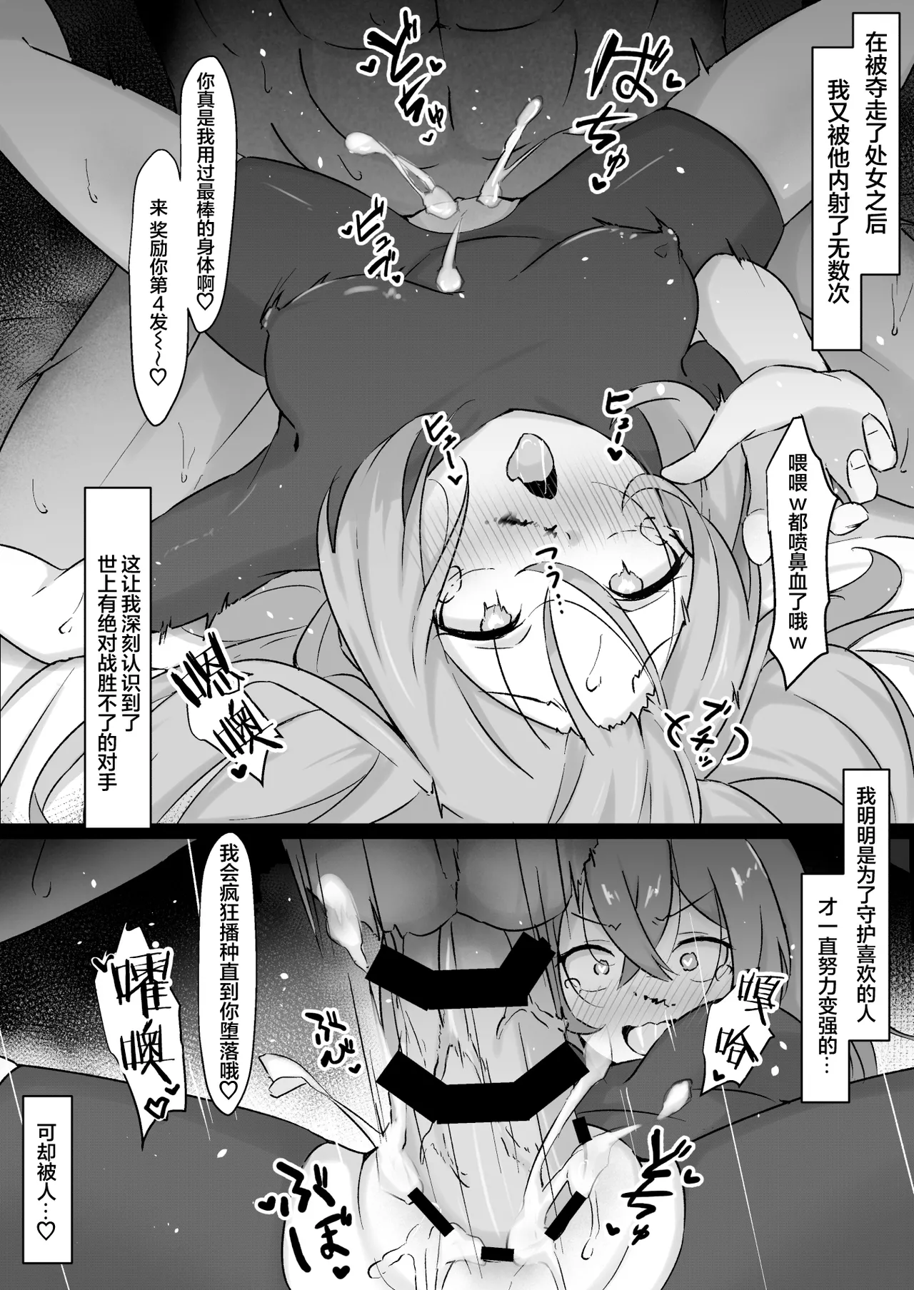 [Nechosuke (Shijimi)] NTR Chinpo INN ~Taisetsu na Hito-tachi no Status ga Jusei-zumi ni natte ita Kudan~ | NTR肉棒旅馆~珍视之人的角色面板居然显示已受精~ [Chinese] [白杨汉化组] image number 25