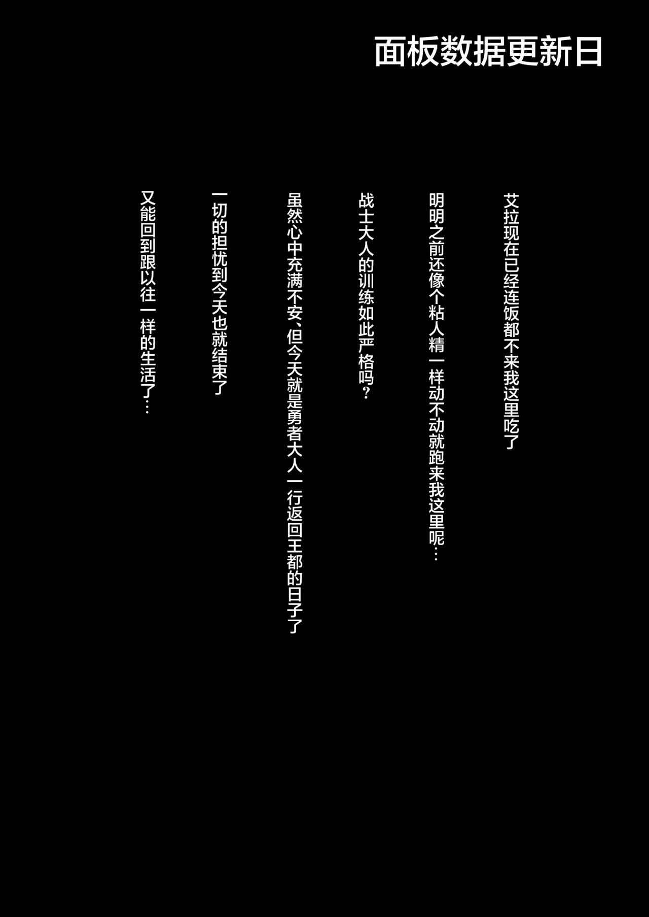 [Nechosuke (Shijimi)] NTR Chinpo INN ~Taisetsu na Hito-tachi no Status ga Jusei-zumi ni natte ita Kudan~ | NTR肉棒旅馆~珍视之人的角色面板居然显示已受精~ [Chinese] [白杨汉化组] image number 27