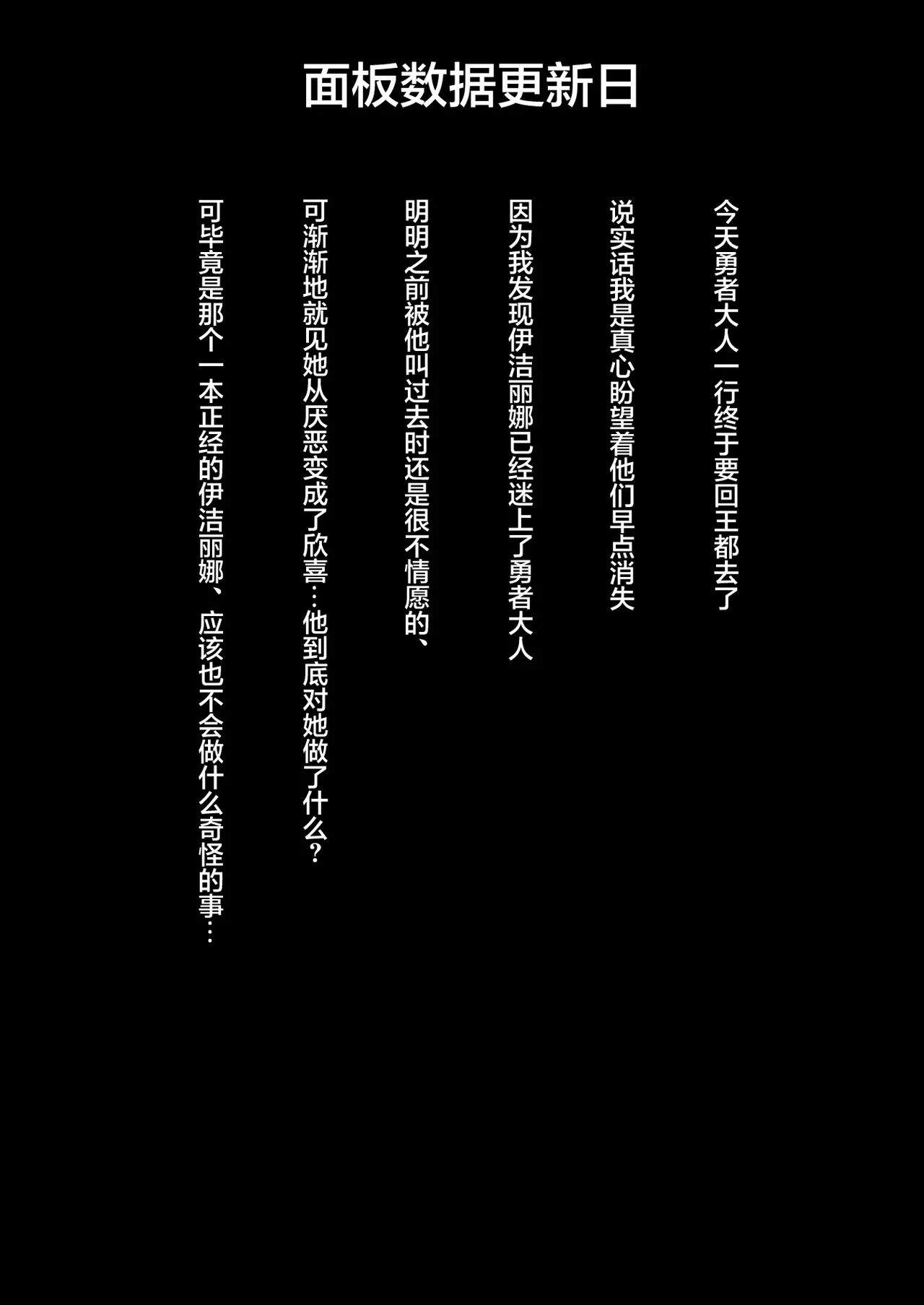 [Nechosuke (Shijimi)] NTR Chinpo INN ~Taisetsu na Hito-tachi no Status ga Jusei-zumi ni natte ita Kudan~ | NTR肉棒旅馆~珍视之人的角色面板居然显示已受精~ [Chinese] [白杨汉化组] image number 42