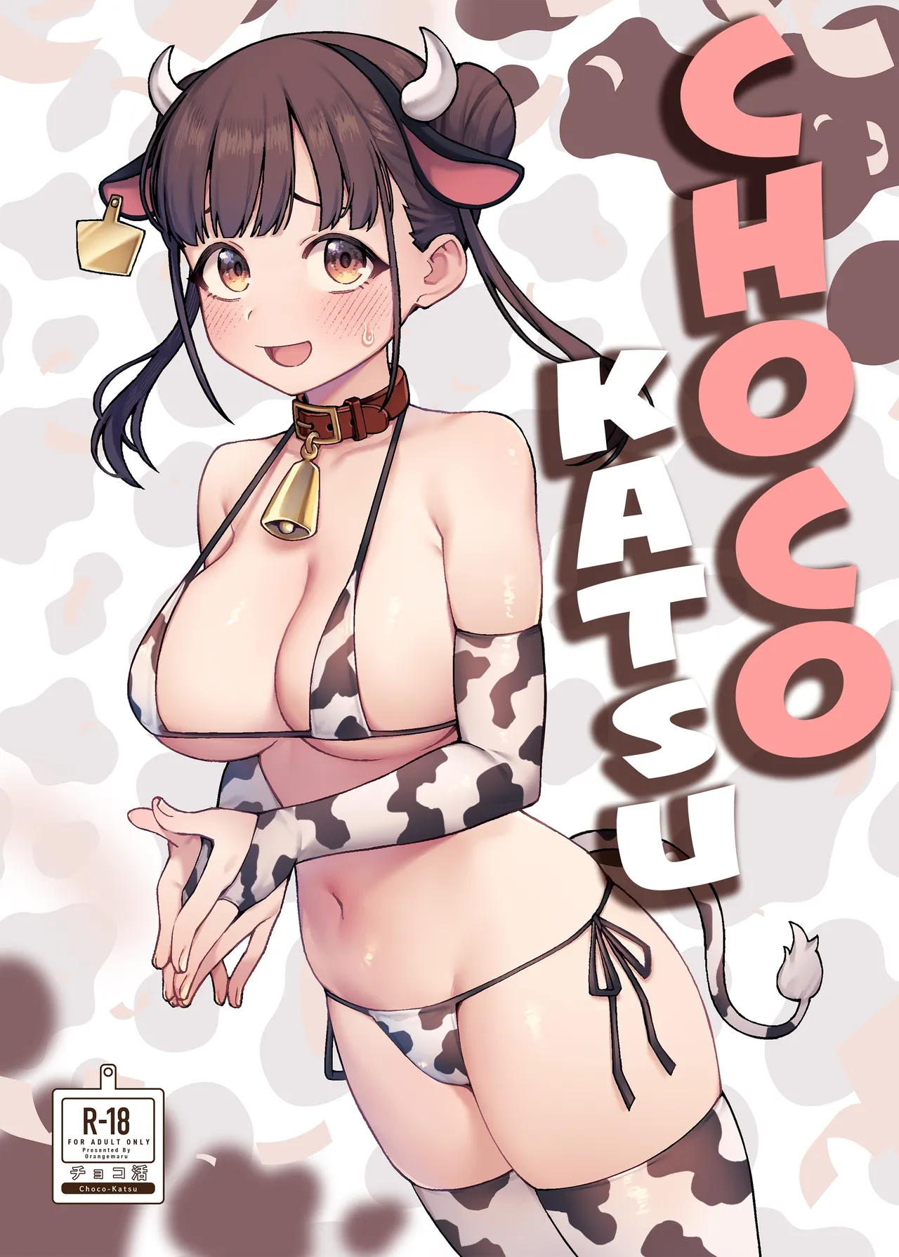 [OrangeMaru (JP06)] Choco-Katsu (THE iDOLM@STER: Shiny Colors) [Portuguese-BR] [Digital] image number 1