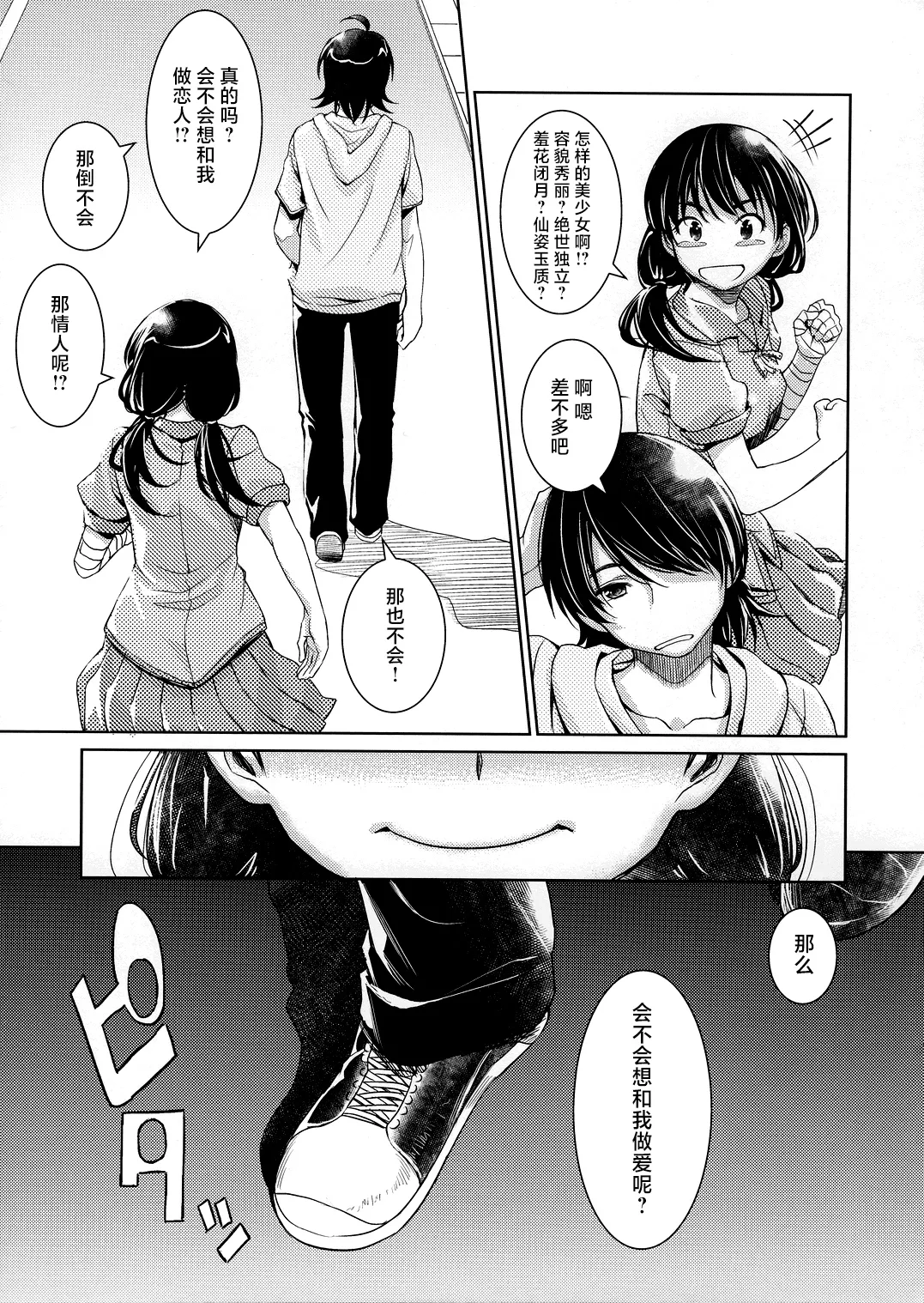 (C84) [AERODOG (inu)] Suruga Play Hana (Bakemonogatari) [Chinese] image number 4