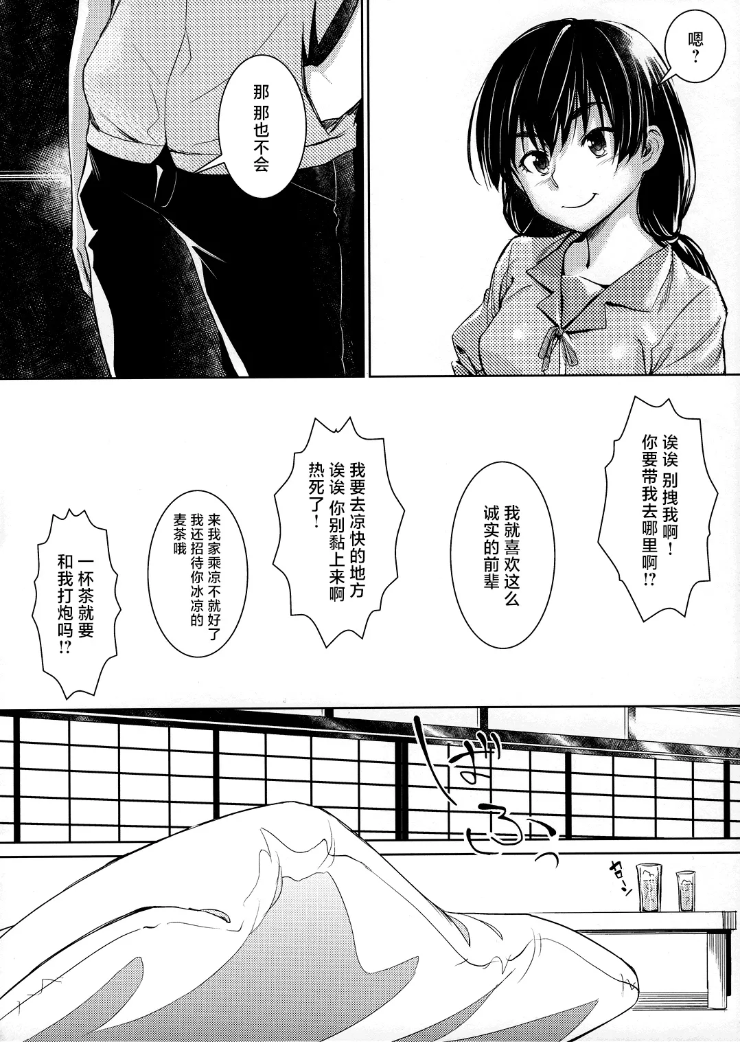 (C84) [AERODOG (inu)] Suruga Play Hana (Bakemonogatari) [Chinese] image number 5