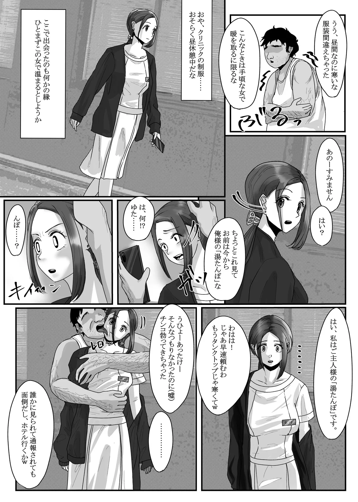 [Fanbox] Nenha numero di immagine  4