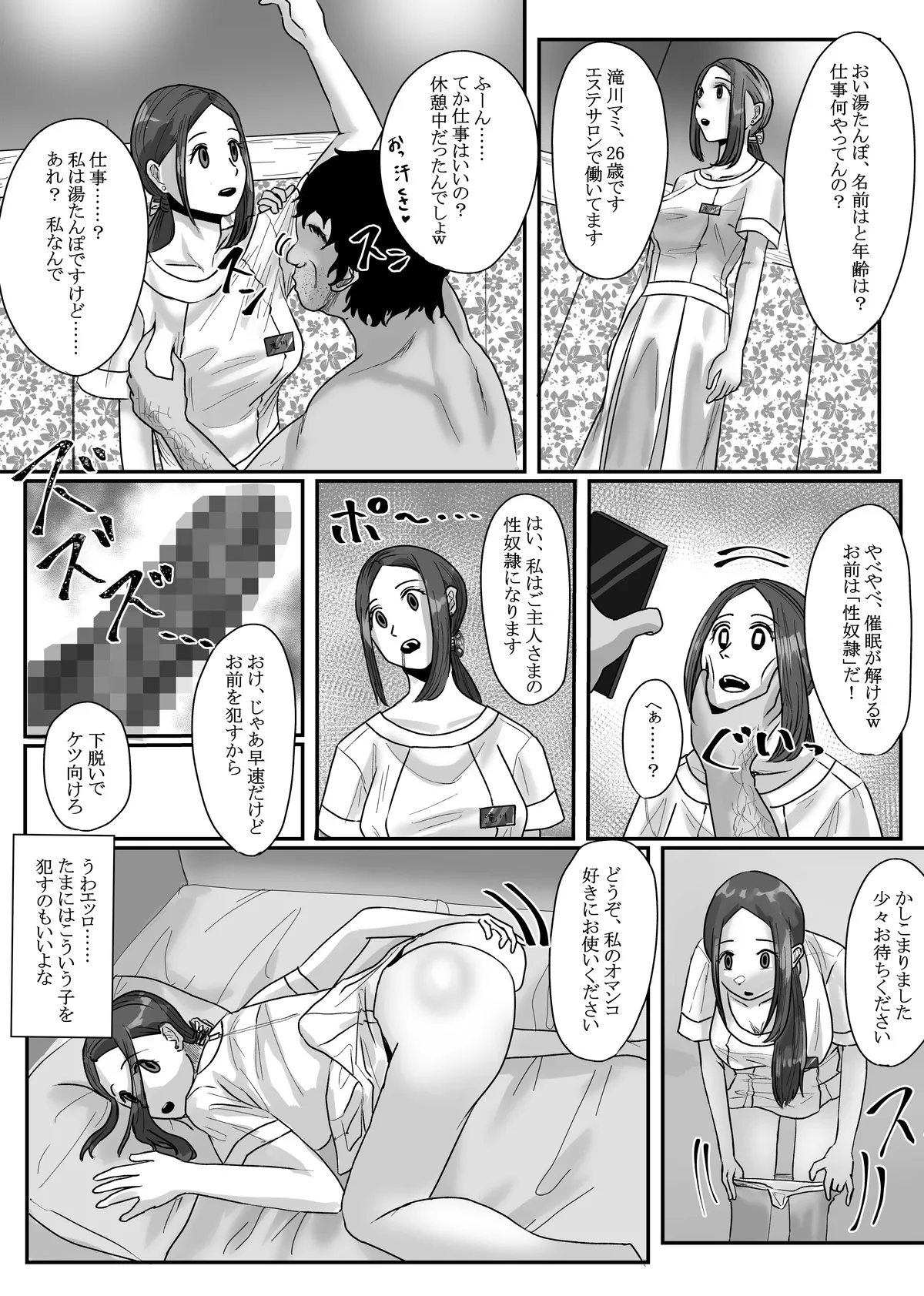 [Fanbox] Nenha numero di immagine  5