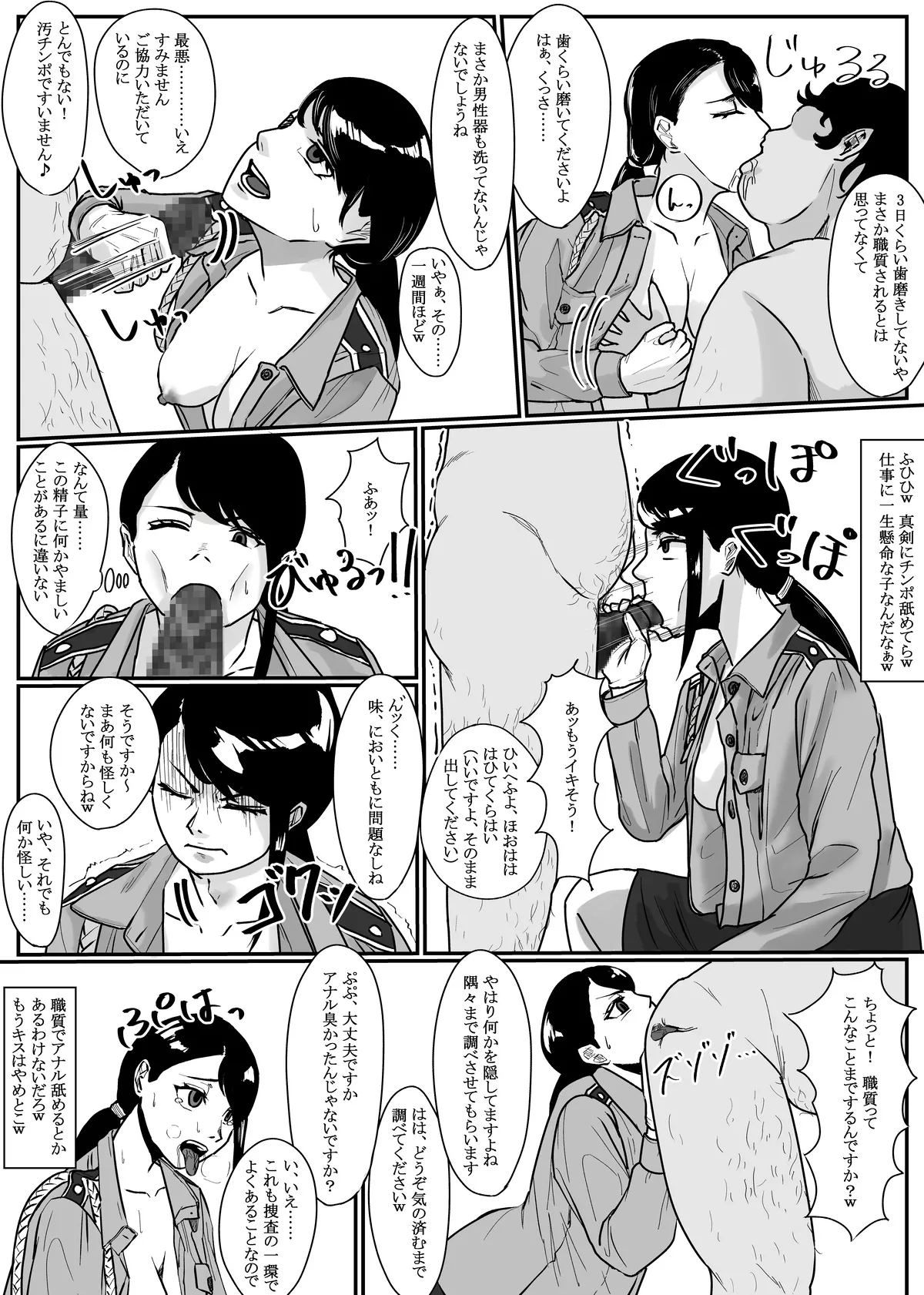 [Fanbox] Nenha numero di immagine  11