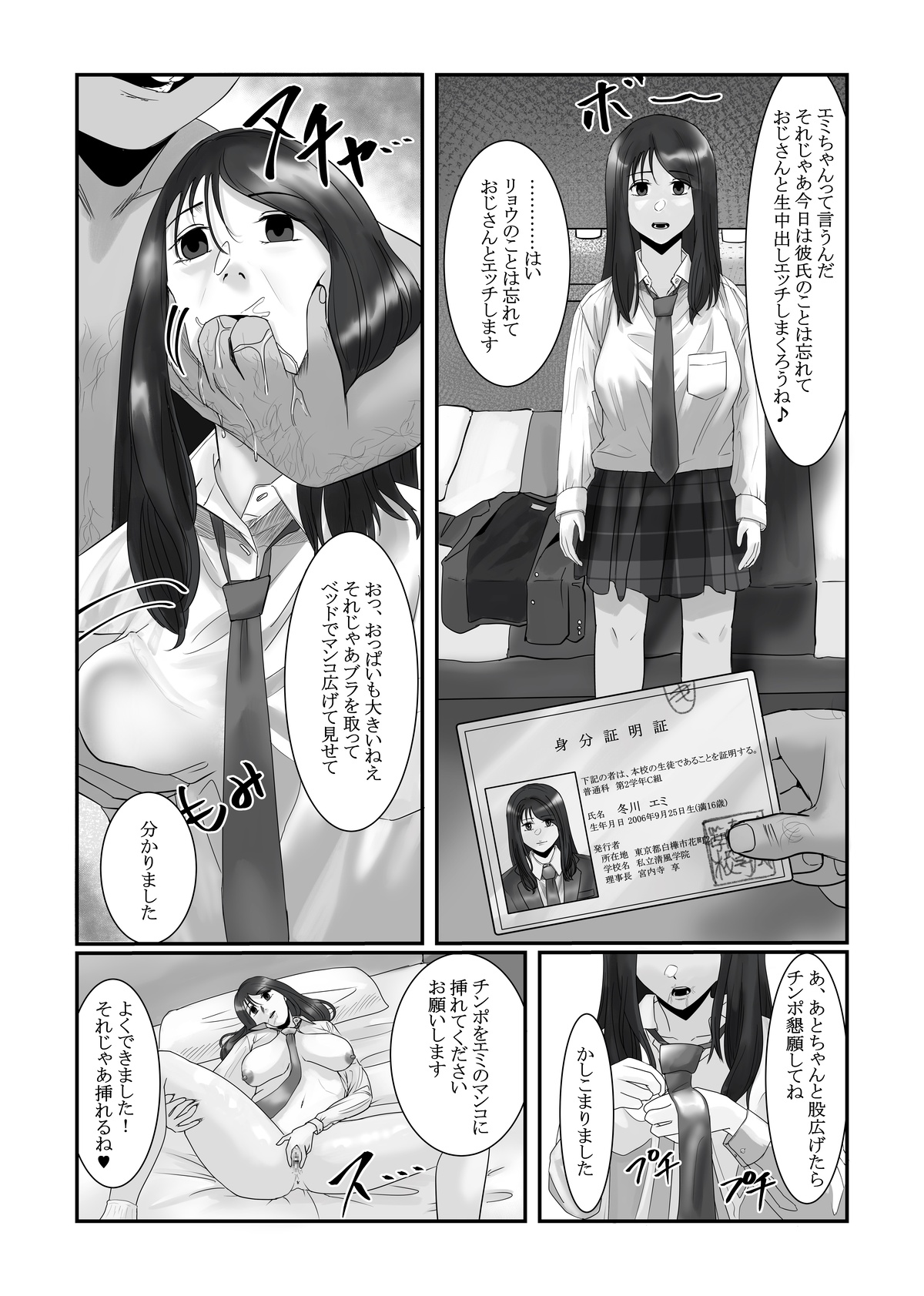 [Fanbox] Nenha numero di immagine  14