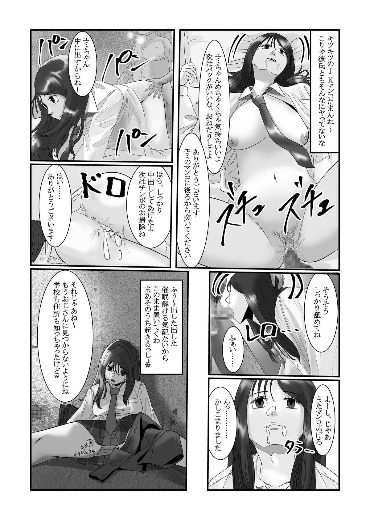 [Fanbox] Nenha numero di immagine  15