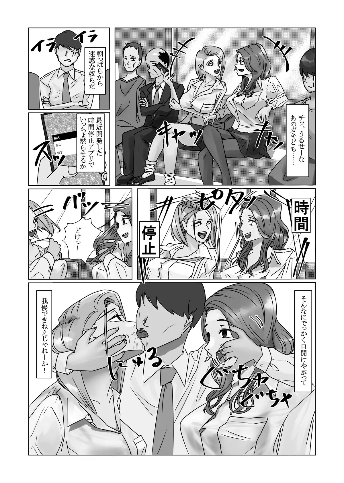 [Fanbox] Nenha numero di immagine  16