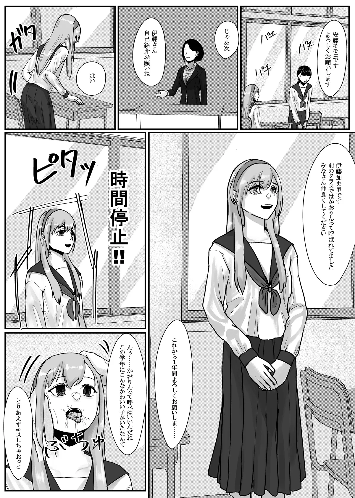 [Fanbox] Nenha numero di immagine  26