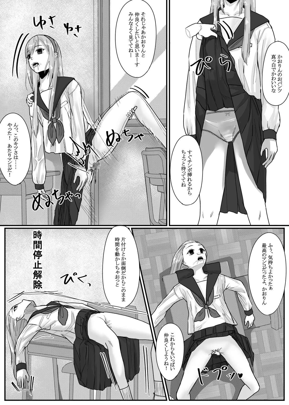 [Fanbox] Nenha numero di immagine  27