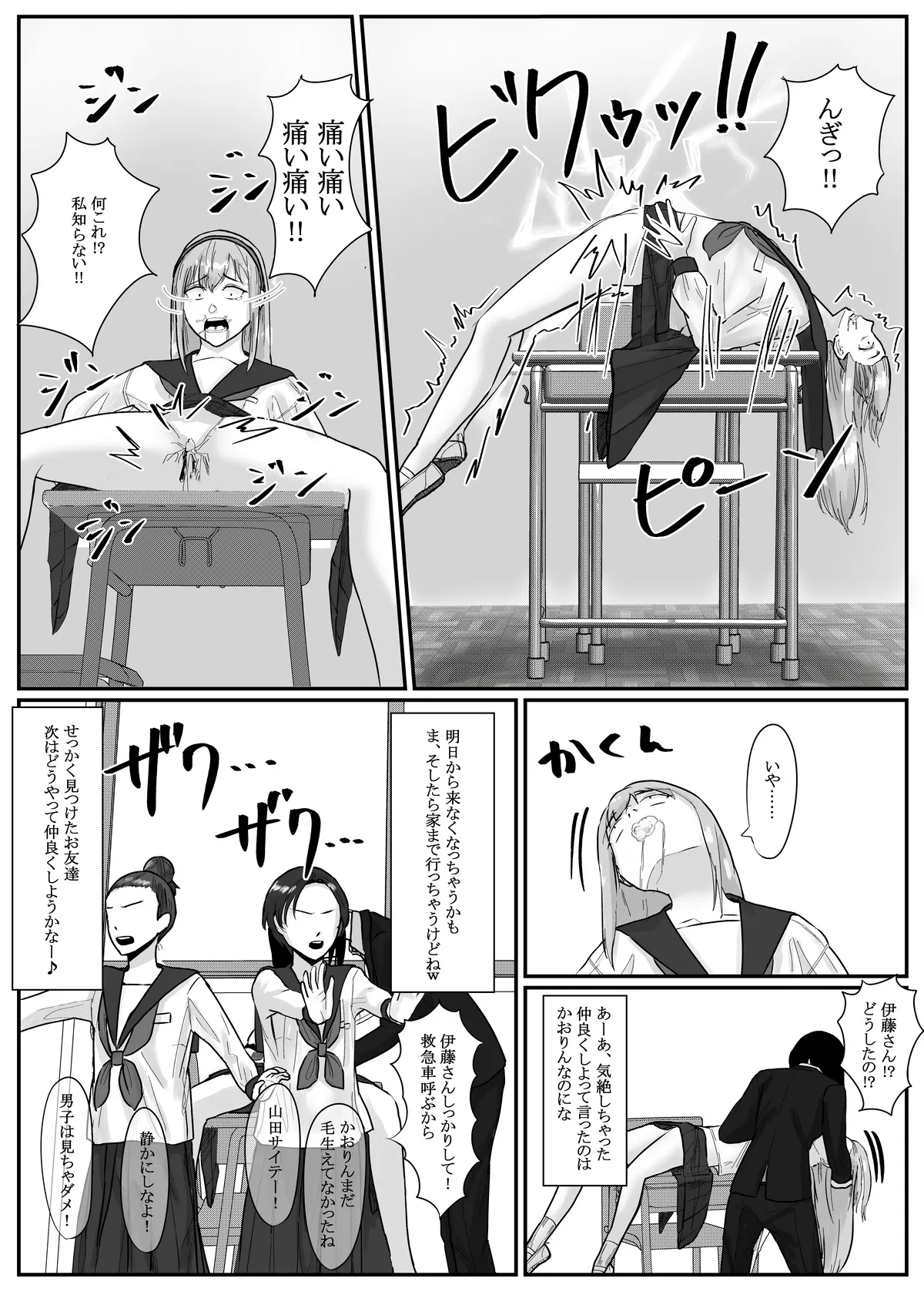 [Fanbox] Nenha numero di immagine  28