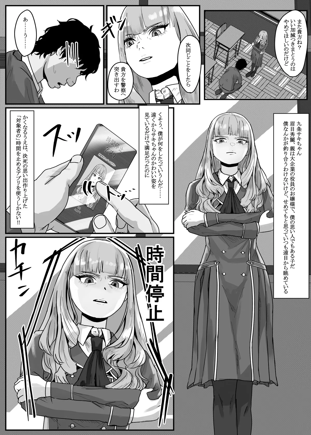 [Fanbox] Nenha numero di immagine  29