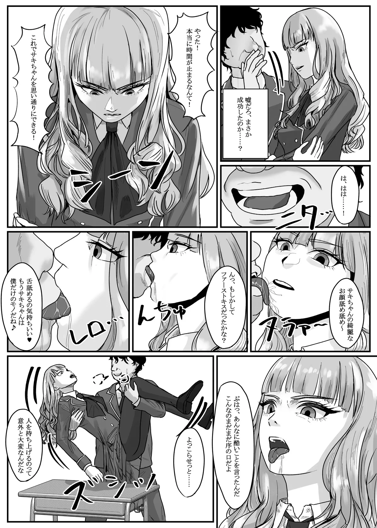 [Fanbox] Nenha numero di immagine  30