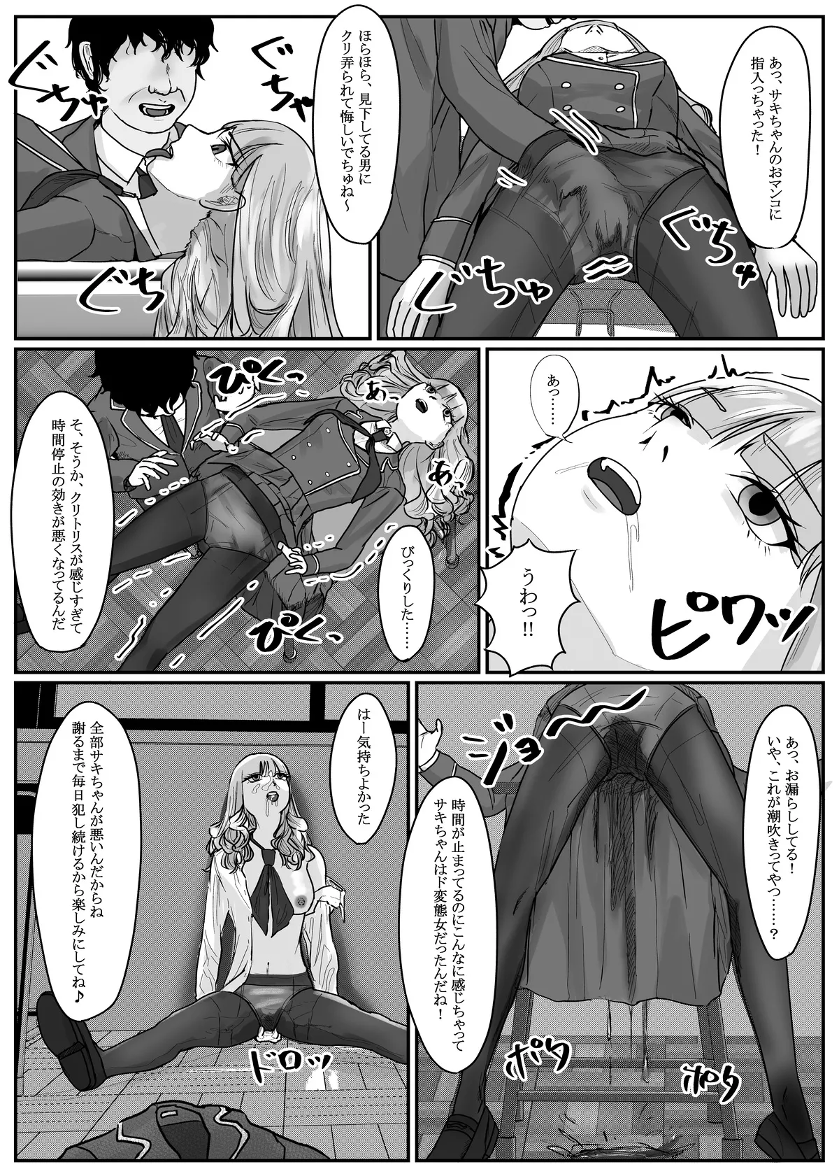 [Fanbox] Nenha numero di immagine  31