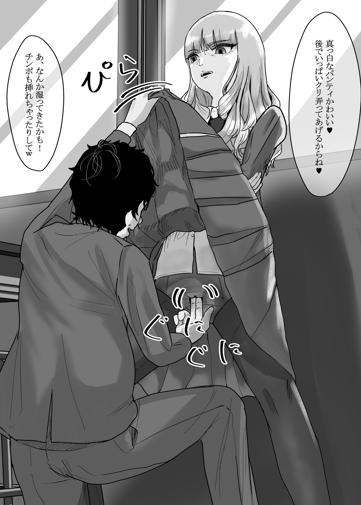 [Fanbox] Nenha numero di immagine  32