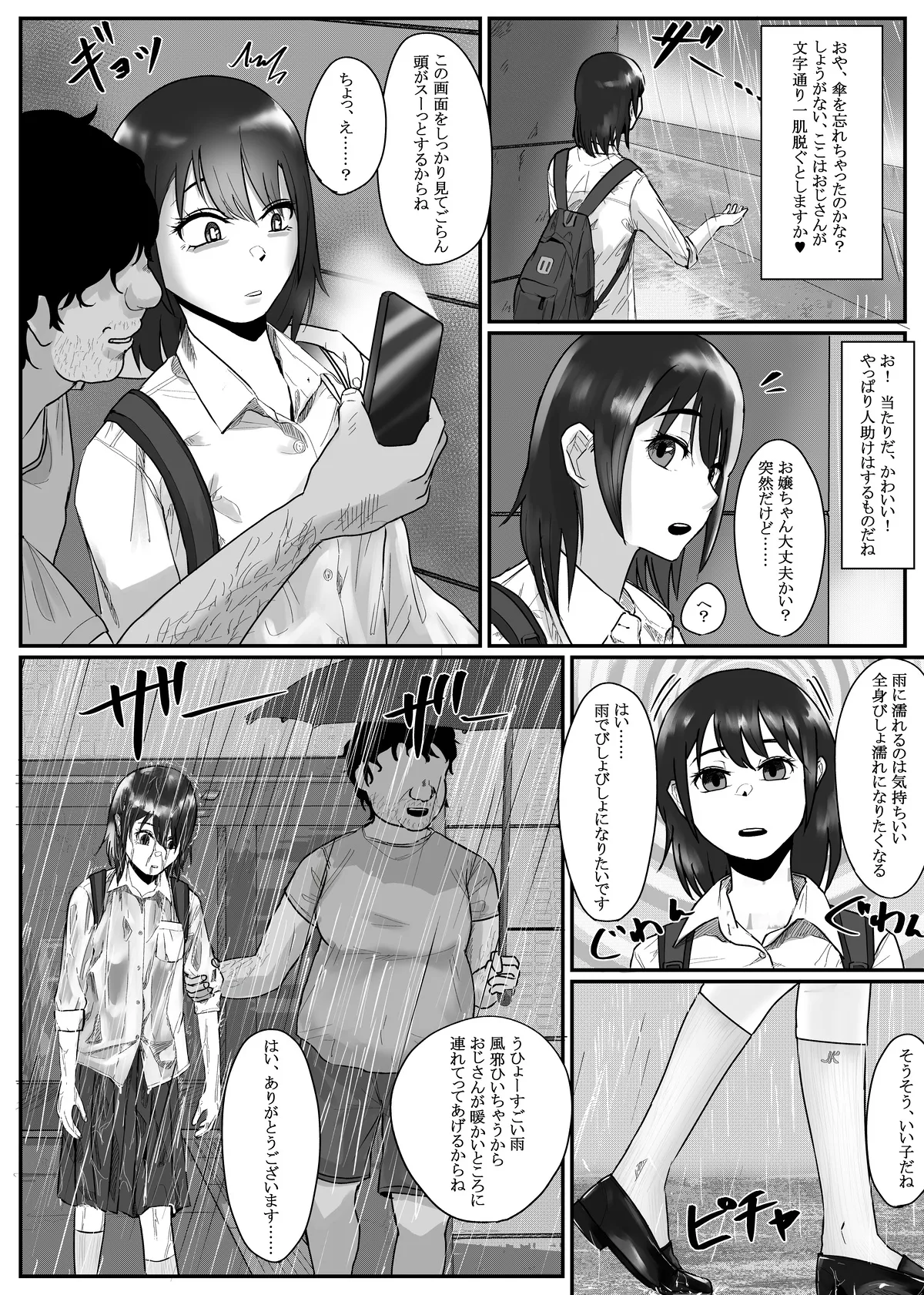 [Fanbox] Nenha numero di immagine  33